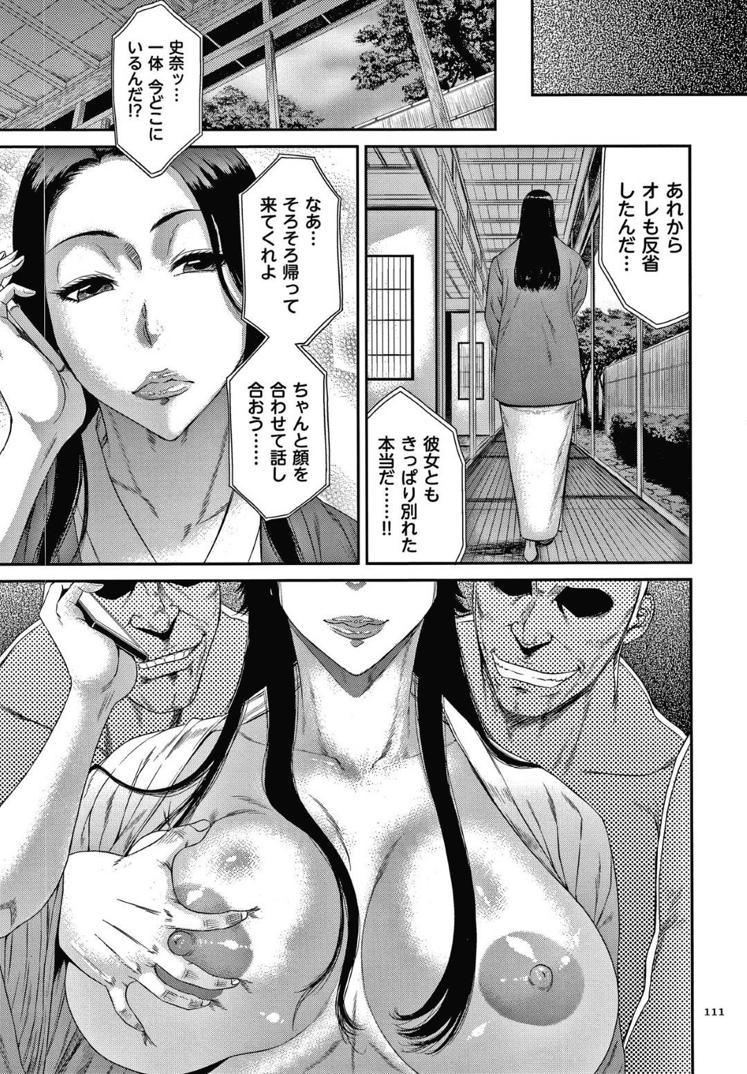 【エロ漫画】女友達と温泉旅行にきた巨乳人妻…温泉に浸かりながらお酒を飲んでいると睡魔に襲われ気づくと男達に囲まれ身体を弄られて女友達も淫乱に男たちのチンポをしゃぶり、騙されて生ハメ中出しレイプセックスされる！【砂川多良:堕淫の宴】