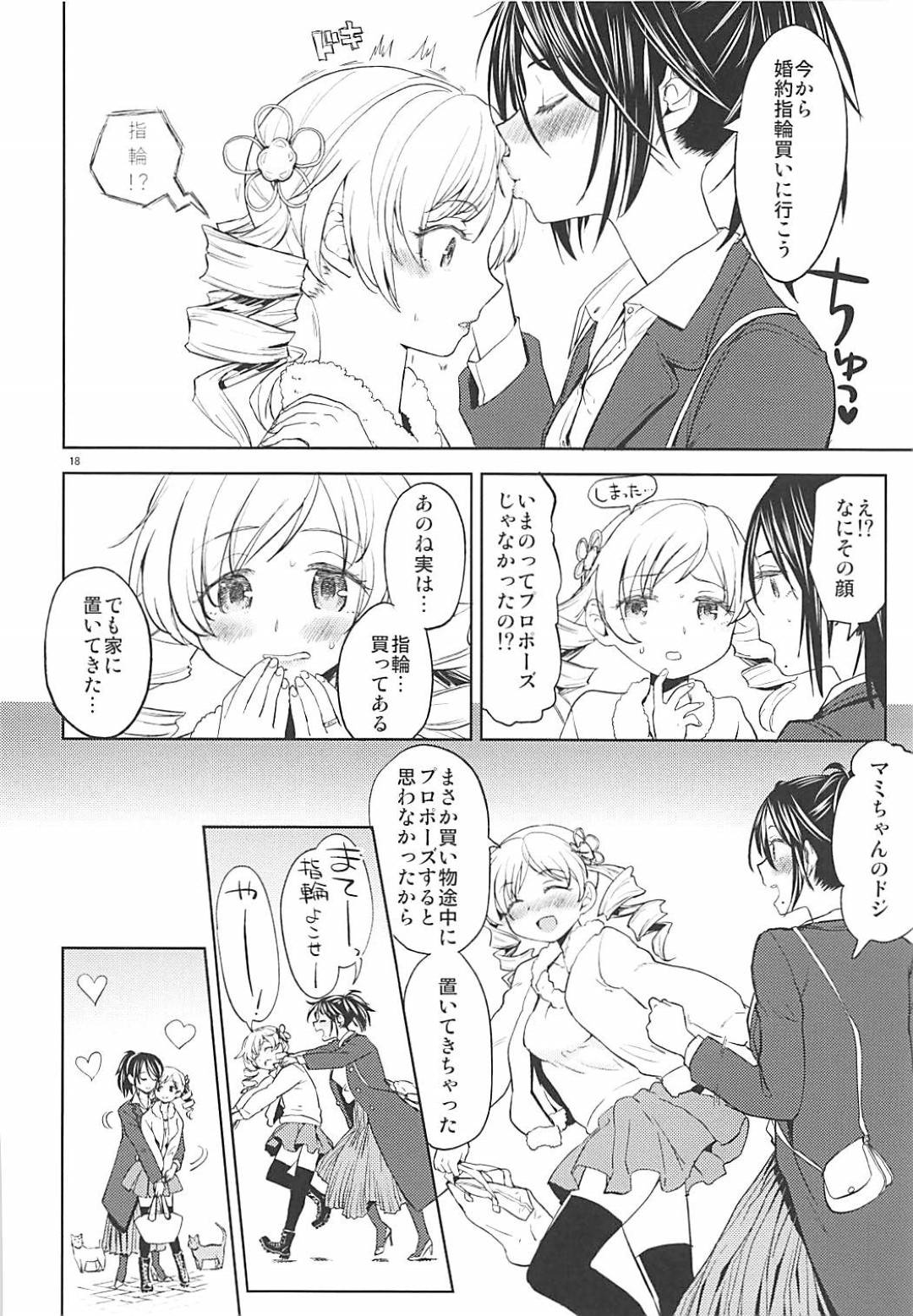 【エロ漫画】巨乳ツインテール…友達たちが二泊三日で遊びに行っちゃうから、自分は恋人とレズトロ顔セックス！【あやね：二泊三日をプレゼント】