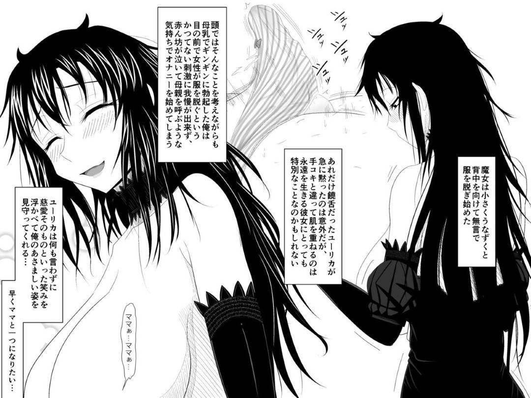 【エロ漫画】ママの代わりをしにやってきた巨乳魔女…ママを失い女下着でオナニーをしている男といちゃラブ中出しセックスする！【ムーンライト•ダイナー：突然現れた黒衣の魔女にもう一度ママになってもらうお話】