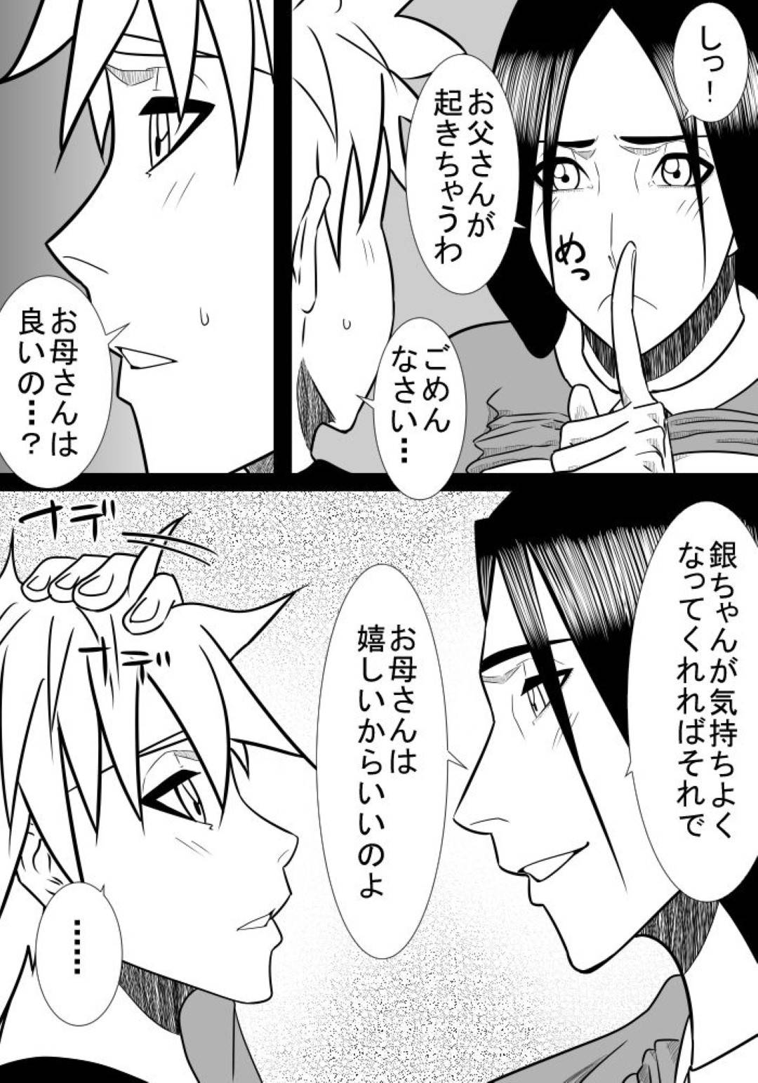 【エロ漫画】息子と肉体関係を持つが実は体力がついていけてなかった巨乳母…息子が小さい頃から母を求め乳首舐めからエスカレートしクンニ、生ハメ中出しセックスして、母もチンポをフェラして抜いてあげていた。【SST:息子の世話3】