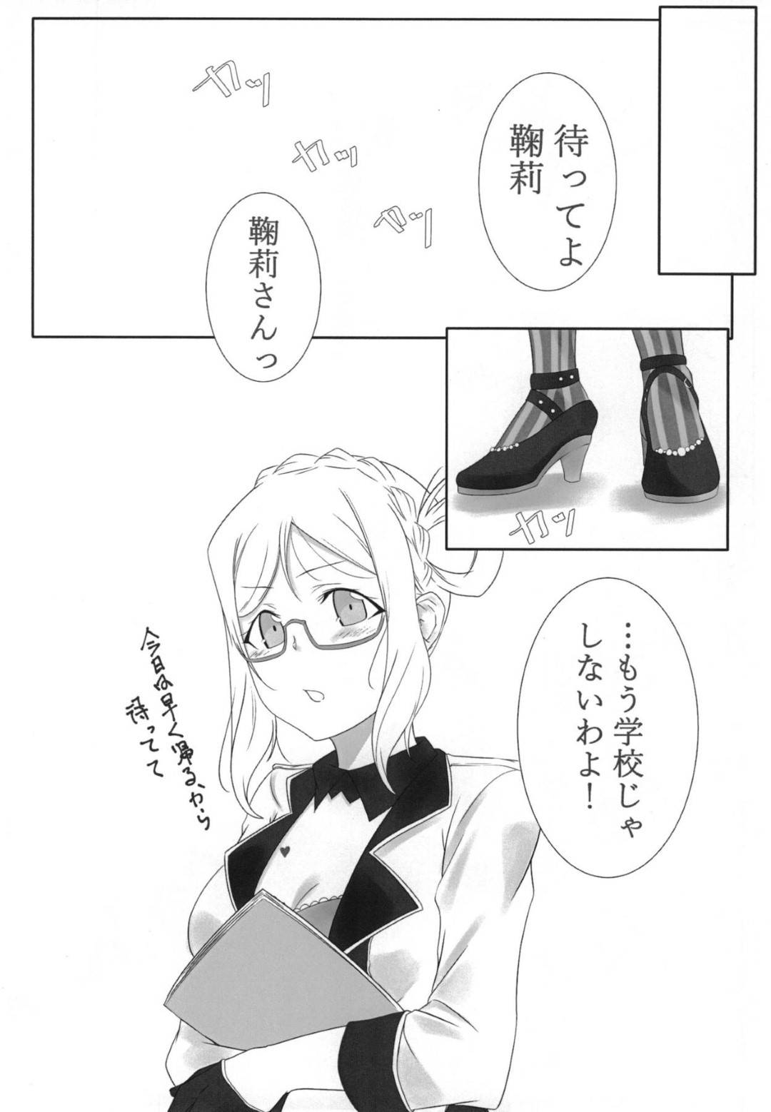 【エロ漫画】学校で女子生徒に拘束されイカされる巨乳女教師…椅子に拘束されて乳首舐めとクンニで感じて絶頂！レズプレイ！【ねこばす:おしえてセンセ♡】