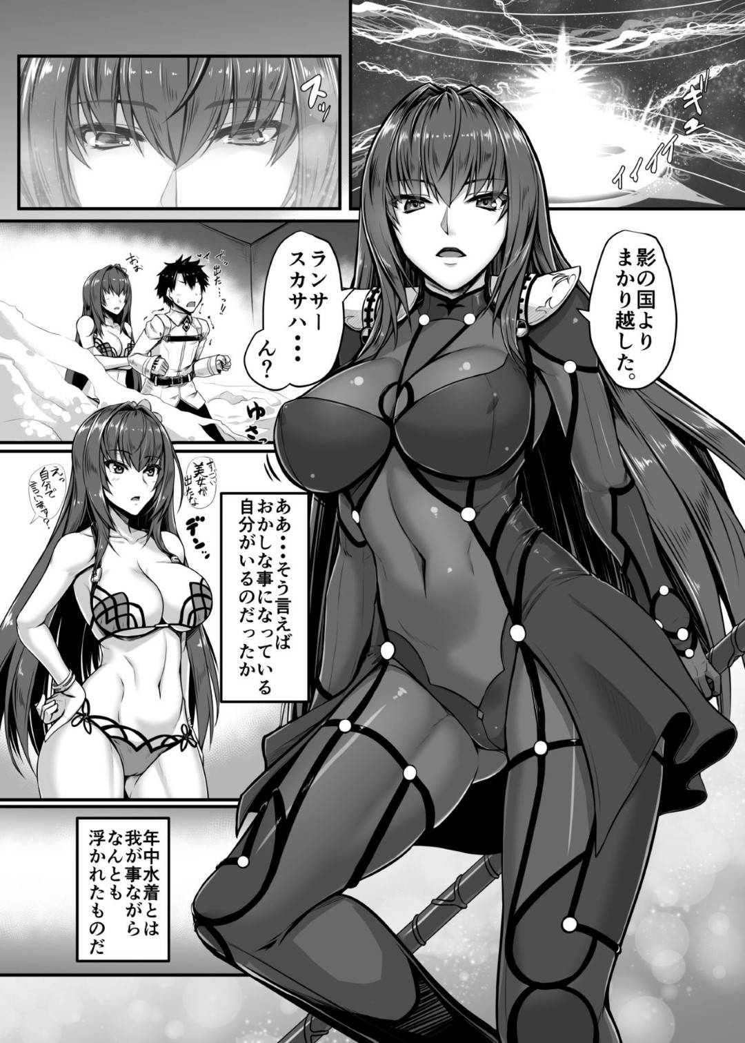 【エロ漫画】マスターといちゃラブ3Pセックスする巨乳美女姉妹…マスターに恋して姉妹2人でフェラでご奉仕して口内射精！まんこを見せてチンポをおねだり、中出しセックスしてまだ元気な絶倫チンポで3P姉妹丼セックス！【秋月からす:SSWX】