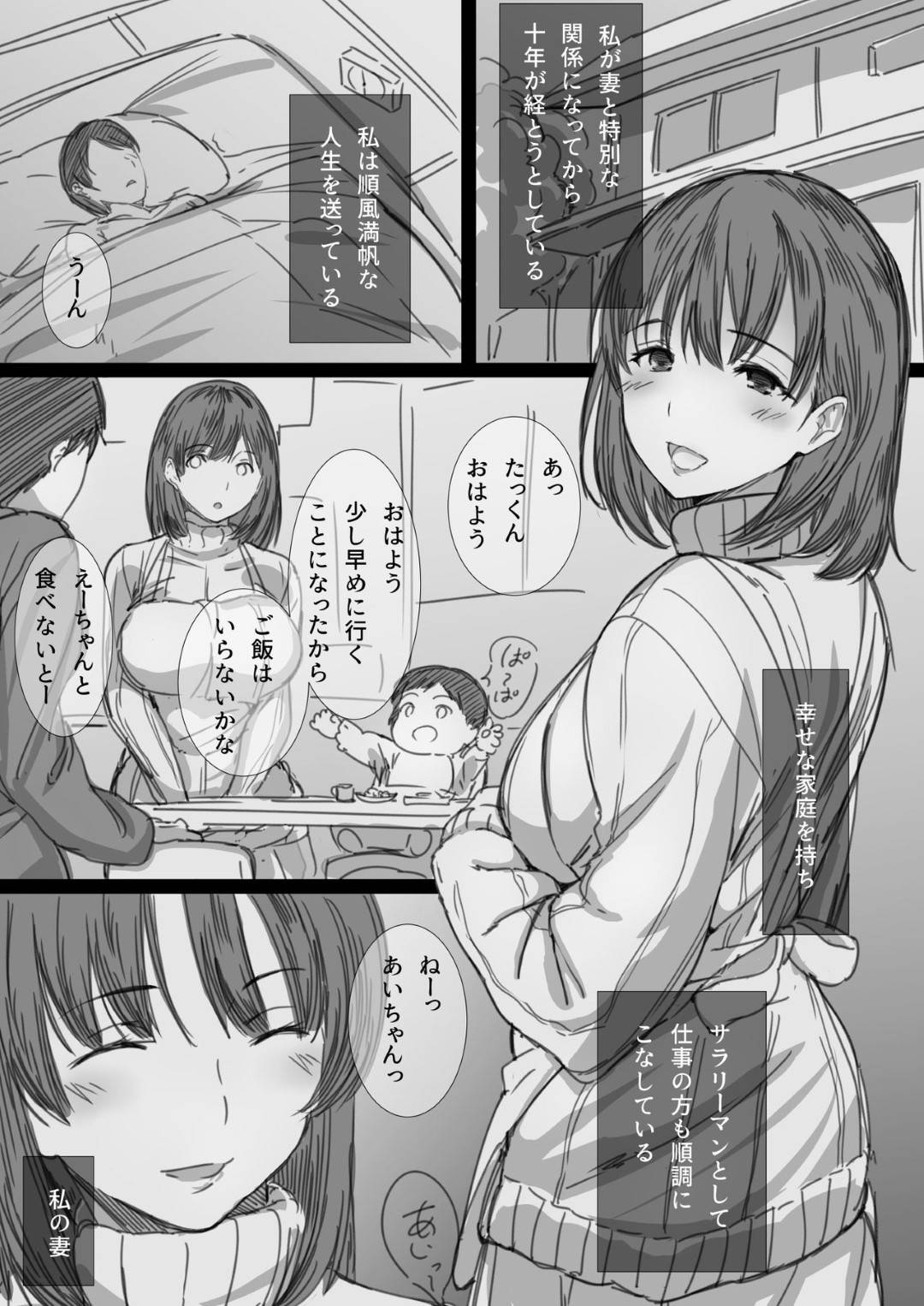 【エロ漫画】夫のことを深く愛する幼馴染の巨乳妻…一緒に暮らす夫のお父さんとお酒を飲んだら酔っ払って夫のことを思いだしオナニーをしてしまい、その現場を見た夫のお父さんによってトロ顔セックス！【はりぽてと：寝取られ人妻-堕ちてゆく感覚-】
