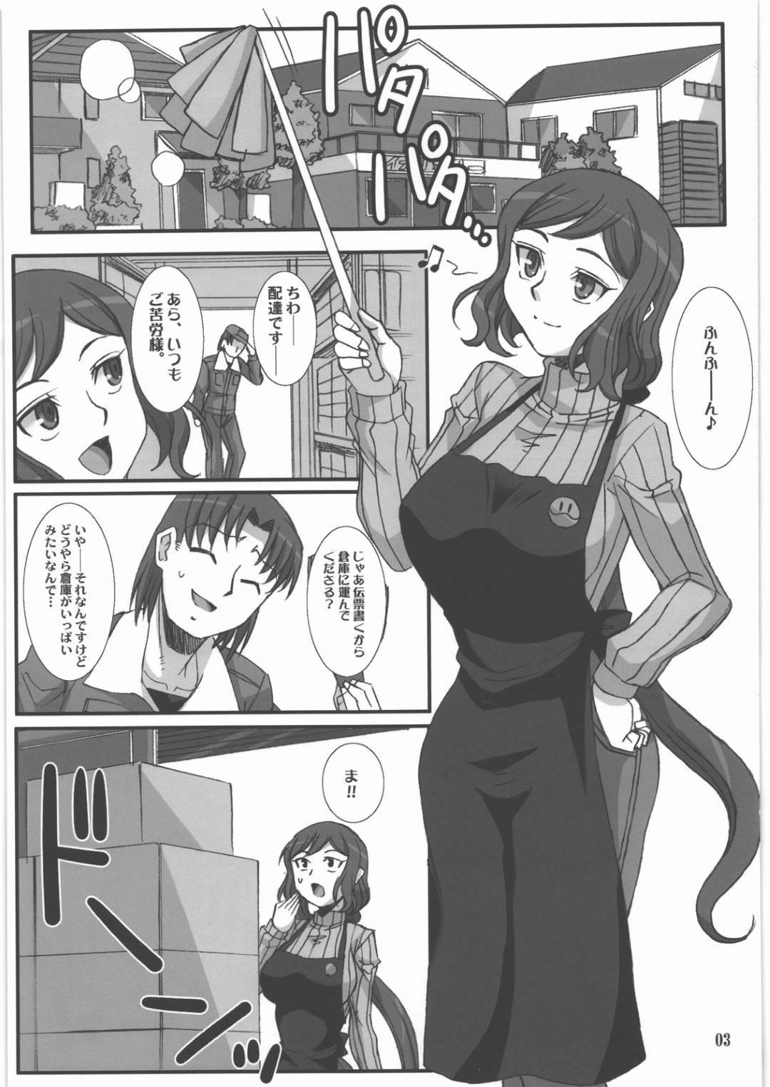 【エロ漫画】プラモ屋の巨乳人妻店主…運び屋の兄ちゃんに眠らされて起きたら寝取り快楽堕ちセックスしちゃう！【B-RIVER：リンとして咲く華の様に 冴えないプラモ屋の女店主が寝取られる物語】