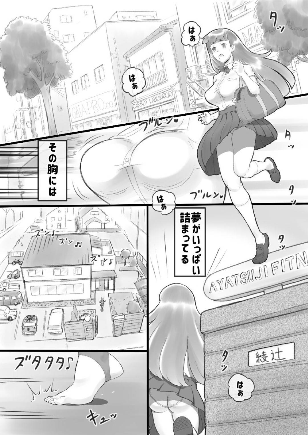 【エロ漫画】巨乳すぎて色々と困っているJK…ヨガの先生である母親に相談したらヨガで貧乳にしようと誘われた！母娘でレズレズいちゃラブおっぱいセックス！【みずいろ めがね：Girl on Mom 秘密のバストレッスン】