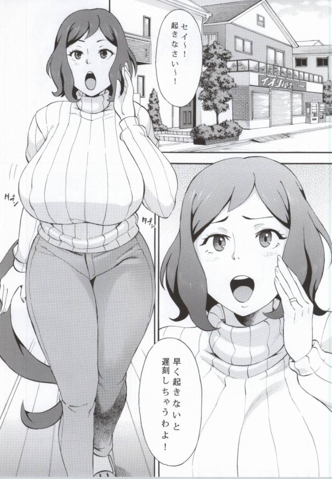 【エロ漫画】巨乳の母親…朝に息子を起こしに行ったら、勃起していて近親相姦いちゃラブセックスしちゃう！ついでに他の見ていた他の男女も快感中出しセックス！【Zonda：BUILD OVER!】