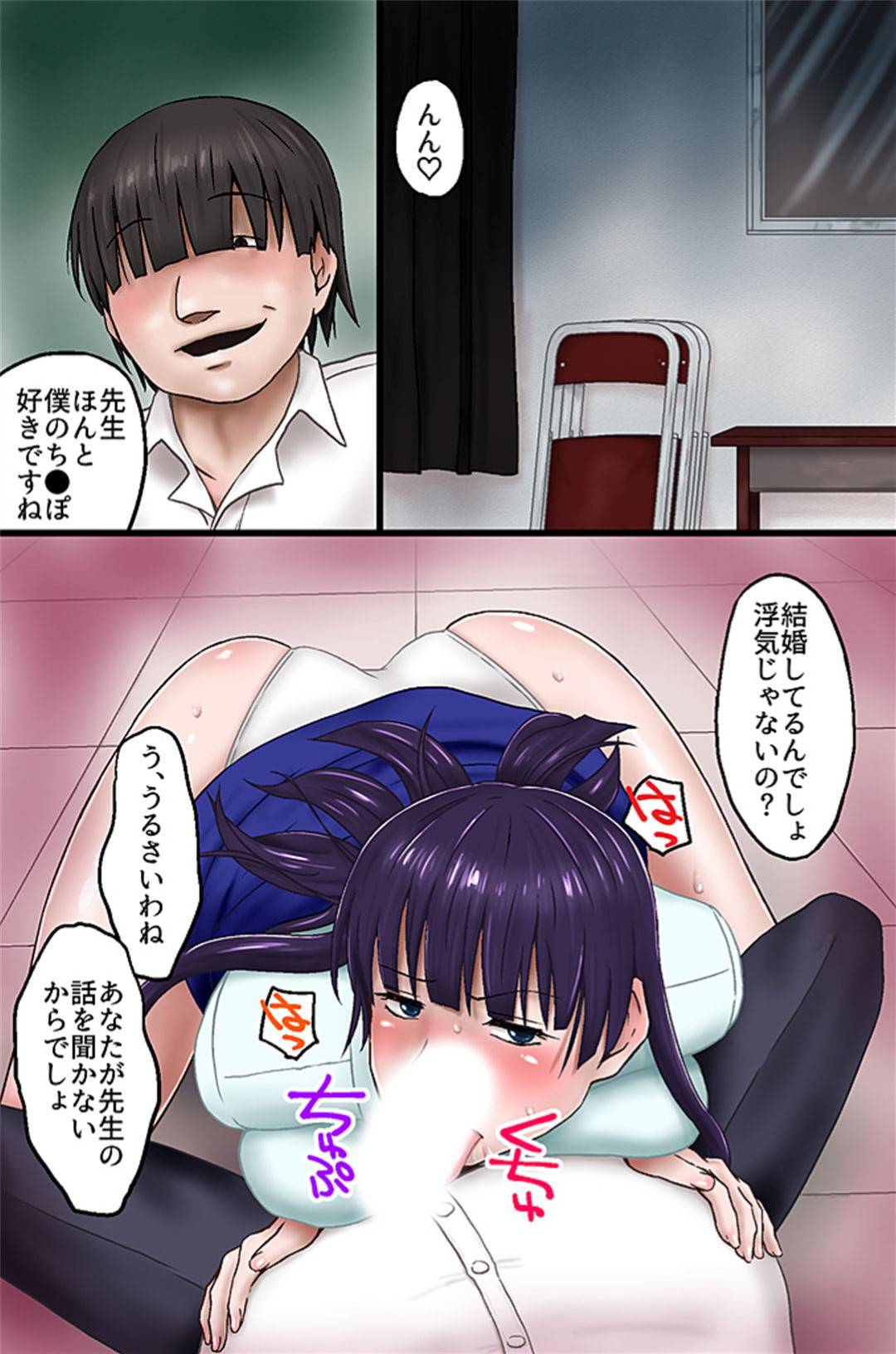 【エロ漫画】夢で催眠術セックスされていることを思い出す人妻教師…巨乳を催眠術の男に揉まれただけで興奮してしまい既に調教済みで逆レイプをして、他の催眠された女たちとトロ顔4Pセックス！【三浦いお太：担任の先生を催眠で再教育してみた】