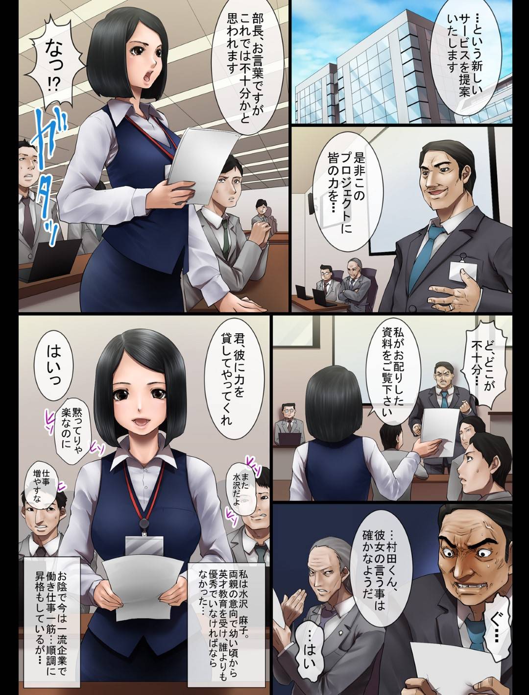 【エロ漫画】帰宅中の電車内で激しい痴漢行為をされる優秀な巨乳OK…後ろからおじさんに身体を弄られ手マンされてイラマチオで口内射精！他の乗客に見せつけながら駅弁体制で生ハメ中出しセックスされる！【双龍:痴漢-貸切淫行列車-】