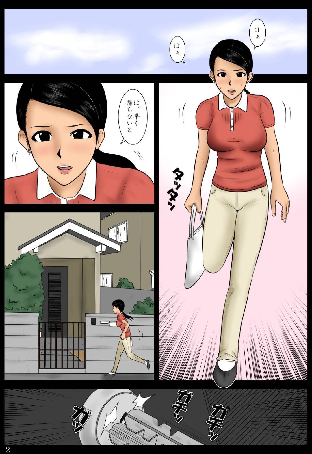 【エロ漫画】トイレを我慢して道端でおしっこをしてしまう巨乳人妻。近所のショタに見られてしまい口止めにおっぱいを揉まれ2穴同時挿入で中出しレイプされちゃう