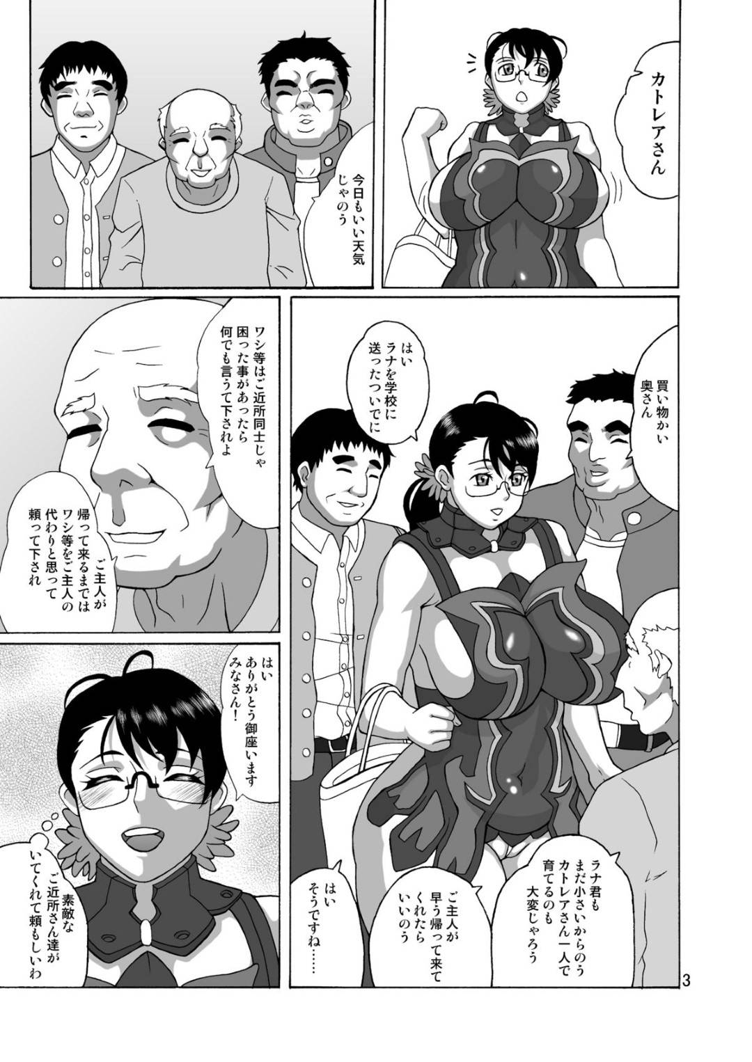 【エロ漫画】夫に対する罪悪感と妊娠の不安を感じながらも、身体を売って生活をする巨乳人妻…ある日男達に買われてに申し訳ないと思いながらも、夫よりも逞しい男達のセックスに溺れ快楽に堕ちる！【ひらいずみこう:武器屋の奥さん営業中】