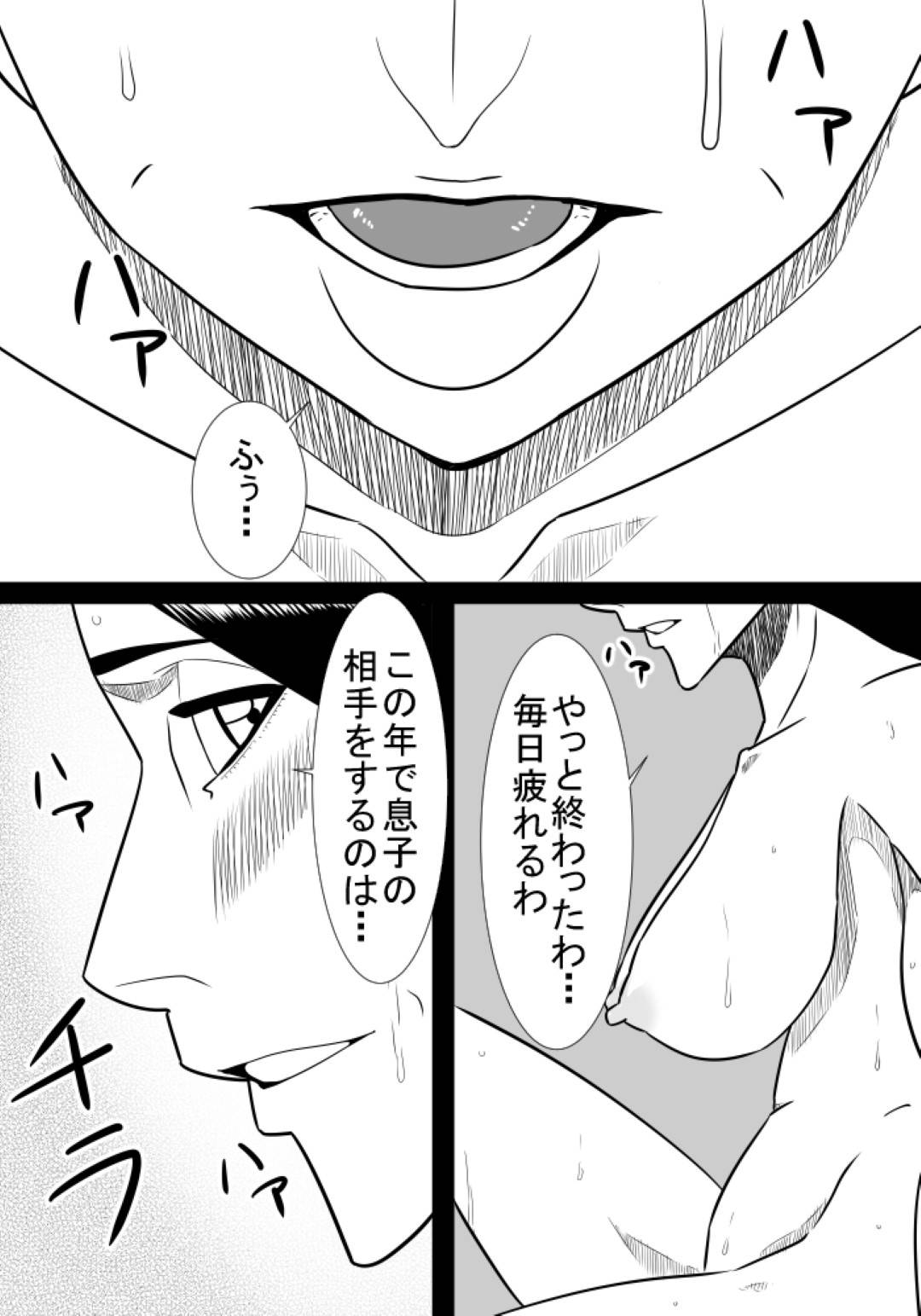 【エロ漫画】息子と肉体関係を持つが実は体力がついていけてなかった巨乳母…息子が小さい頃から母を求め乳首舐めからエスカレートしクンニ、生ハメ中出しセックスして、母もチンポをフェラして抜いてあげていた。【SST:息子の世話3】