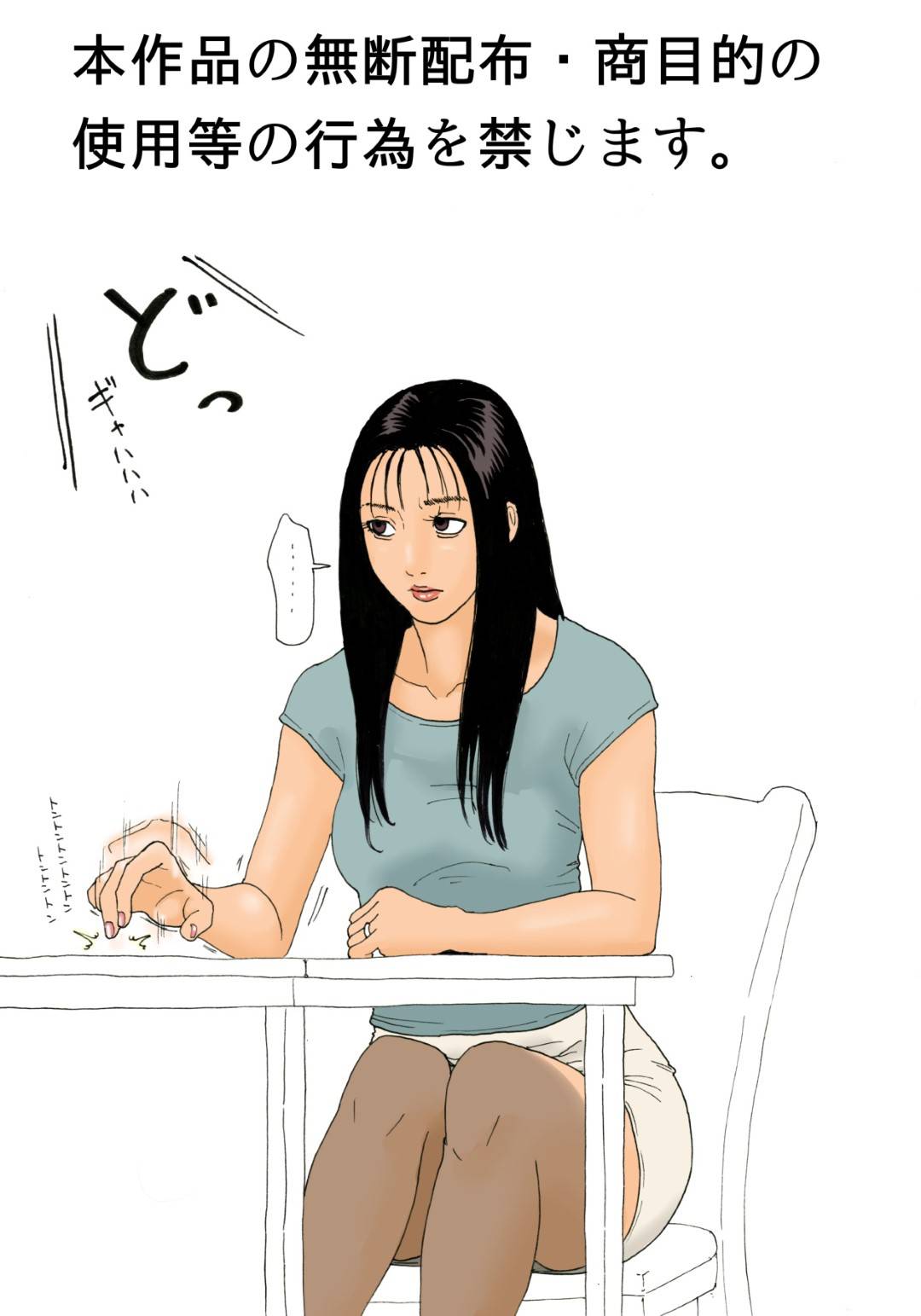 【エロ漫画】息子とのセックスを息子の友達に見られら巨乳母…忘れ物を取りにきた友達に見られても腰は止まらず近親相姦中出しセックス！【息子の友人に目撃されても母の腰は止まらない 】