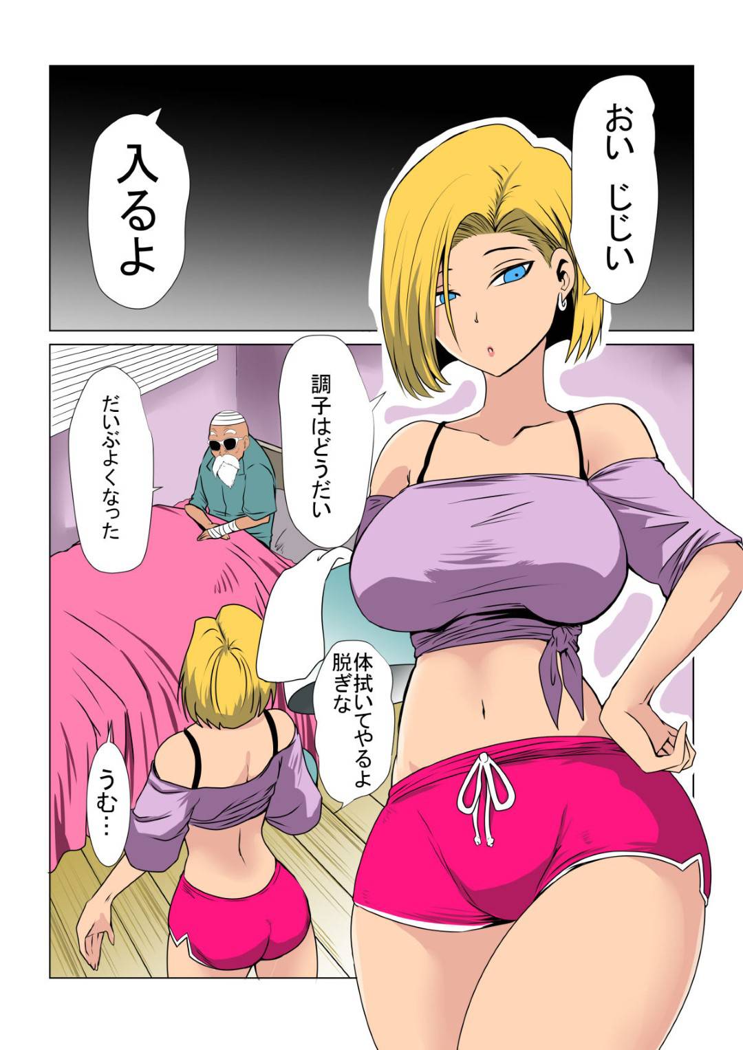 【エロ漫画】夫婦喧嘩に巻き込まれ怪我をしたじじいの面倒をみる巨乳人妻…じじいのくせにチンポだけは元気でフェラして口内射精でご奉仕。口だけでは収まらず、セックスして毎日求められ生ハメを許可して浮気中出しセックス！【裏のカミ:人妻は爺のお世話をします】