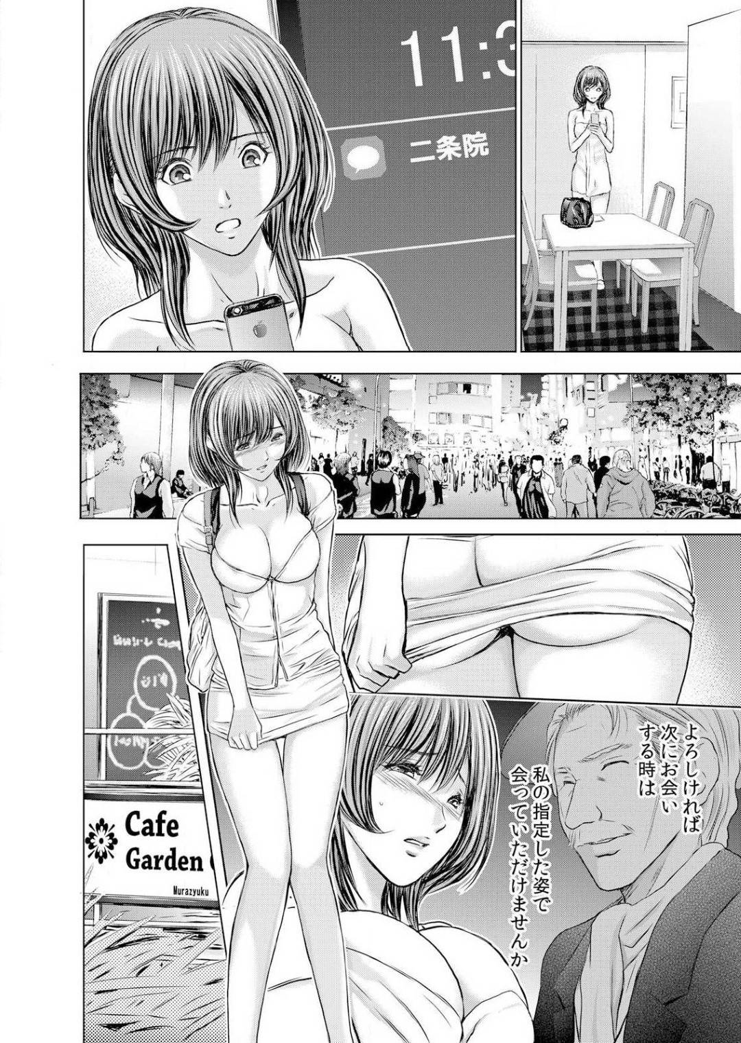 【エロ漫画】家庭のために秘密クラブでバイトする巨乳人妻…客からクンニや手マンで責められ目隠しと手錠を付けられてガーターストッキング履き、フェラして生ハメ中出しセックス！【安達拓実:不倫妻～淫らに濡れた果実5】