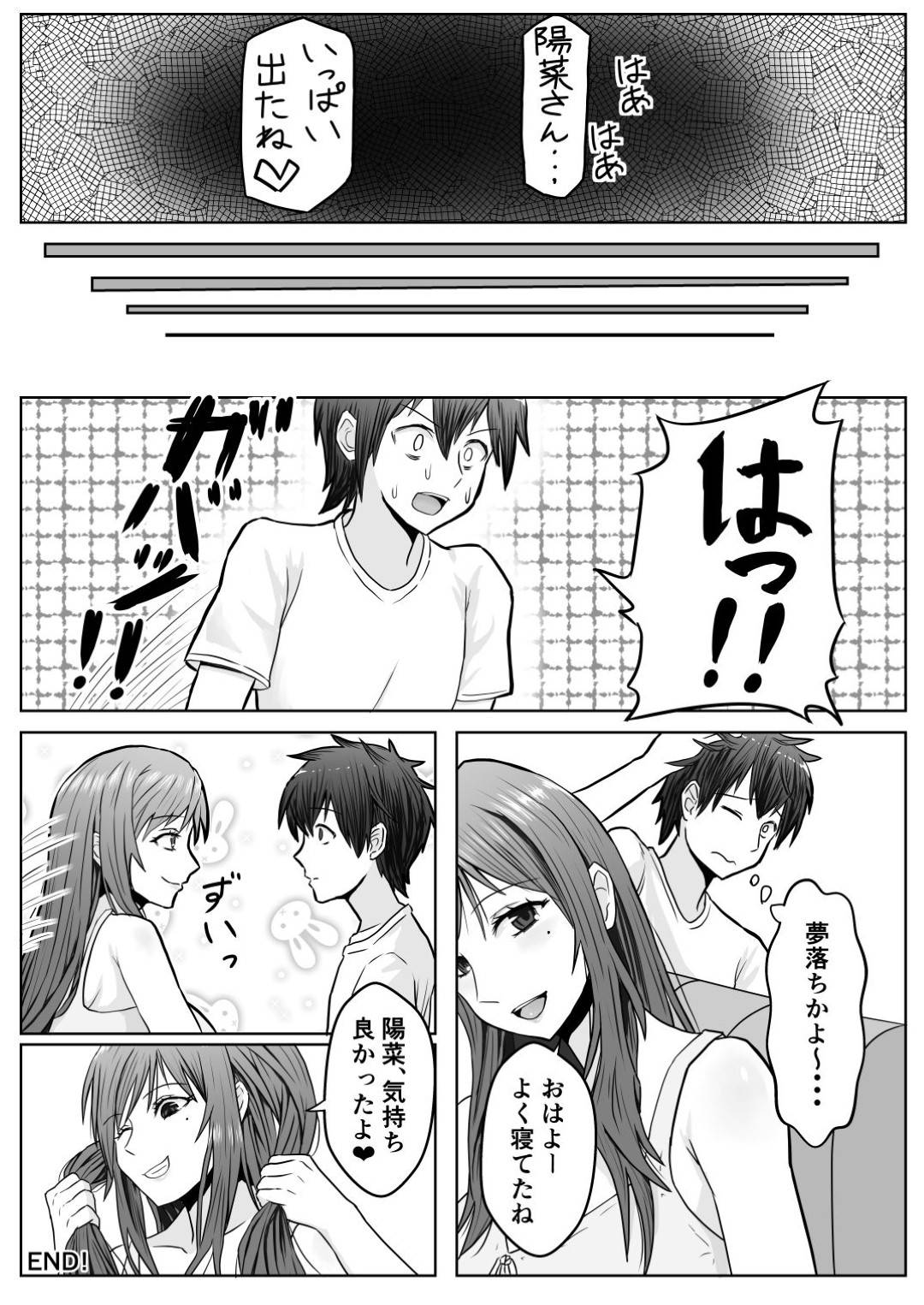 【エロ漫画】ショタを誘惑して足元に精子をぶっかけられる巨乳のビッチなお姉さん。そのまま続きをしようと全裸になりいちゃラブセックスしちゃう