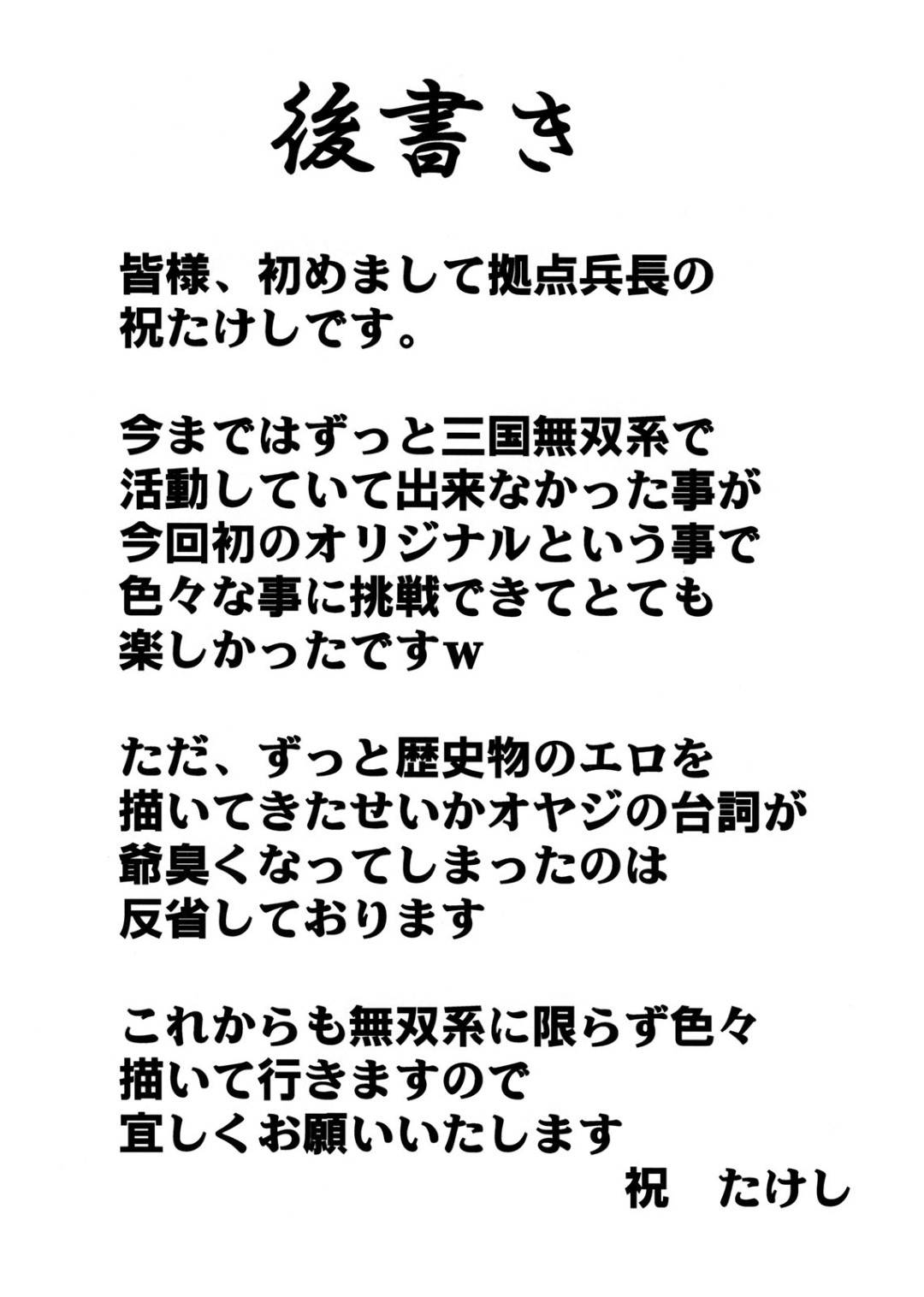 【エロ漫画】夫が海外出張中にマンションの管理人のオヤジに 調教される妊婦妻…汚ヤジの変態的な責めにマゾ豚と化した妻は妊娠したボテ腹を揺らしながらアヘ顔を晒し母乳を出しながら快楽に溺れる！【祝たけし:堕落妊婦妻】
