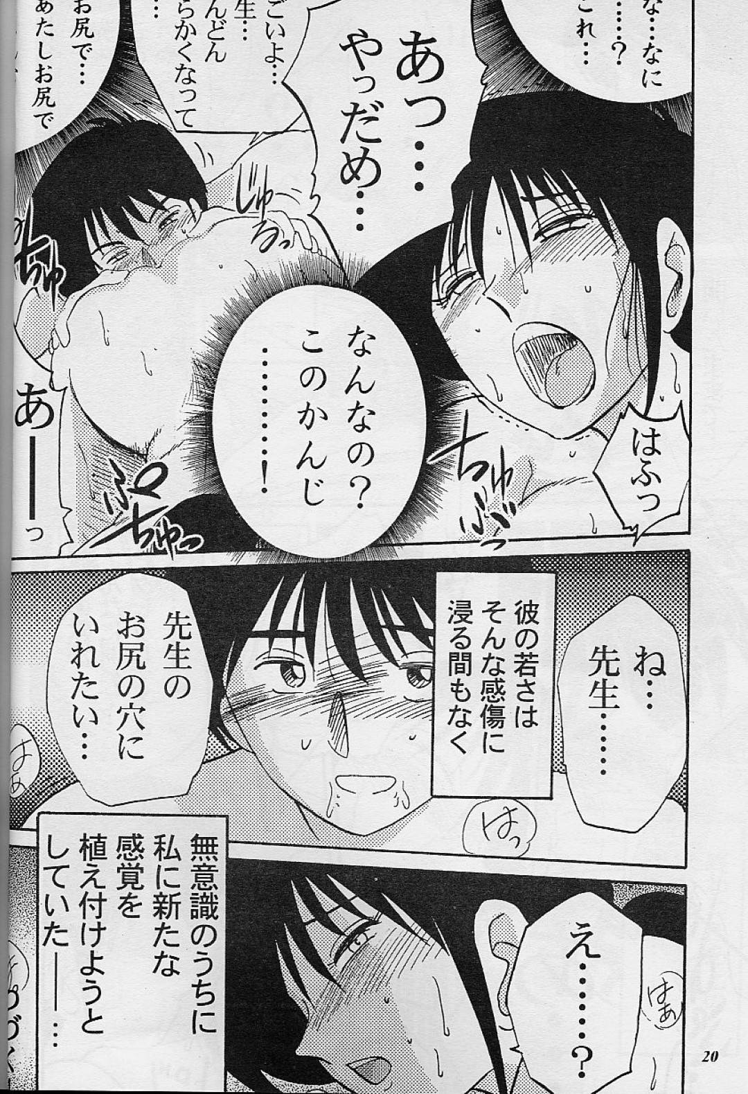 【エロ漫画】教え子と肉体関係を持ち日記に綴った巨乳人妻。ラブホで激しくフェラして精液を受け止めバックで生ハメ中出しセックス！