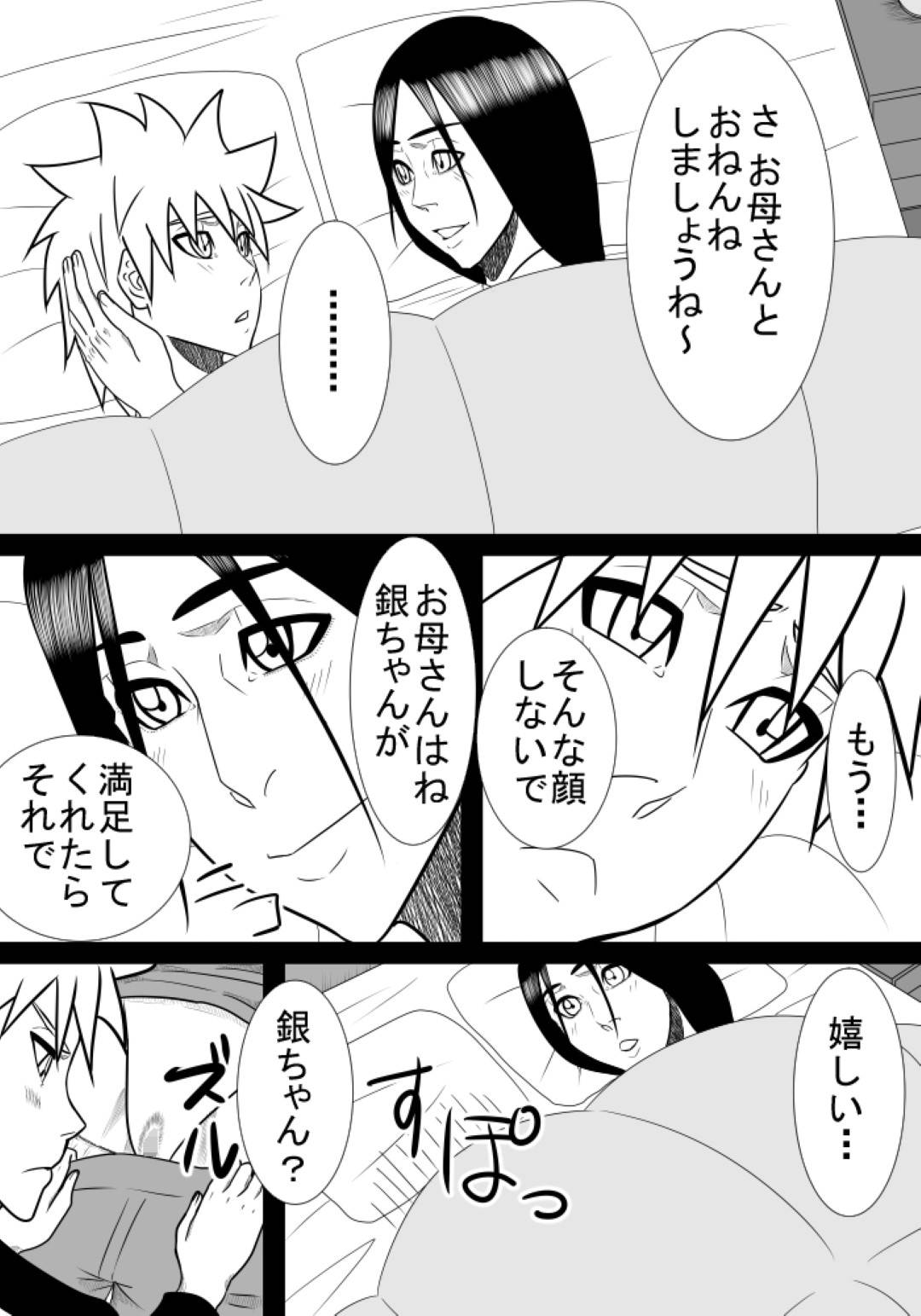【エロ漫画】息子と肉体関係を持つが実は体力がついていけてなかった巨乳母…息子が小さい頃から母を求め乳首舐めからエスカレートしクンニ、生ハメ中出しセックスして、母もチンポをフェラして抜いてあげていた。【SST:息子の世話3】