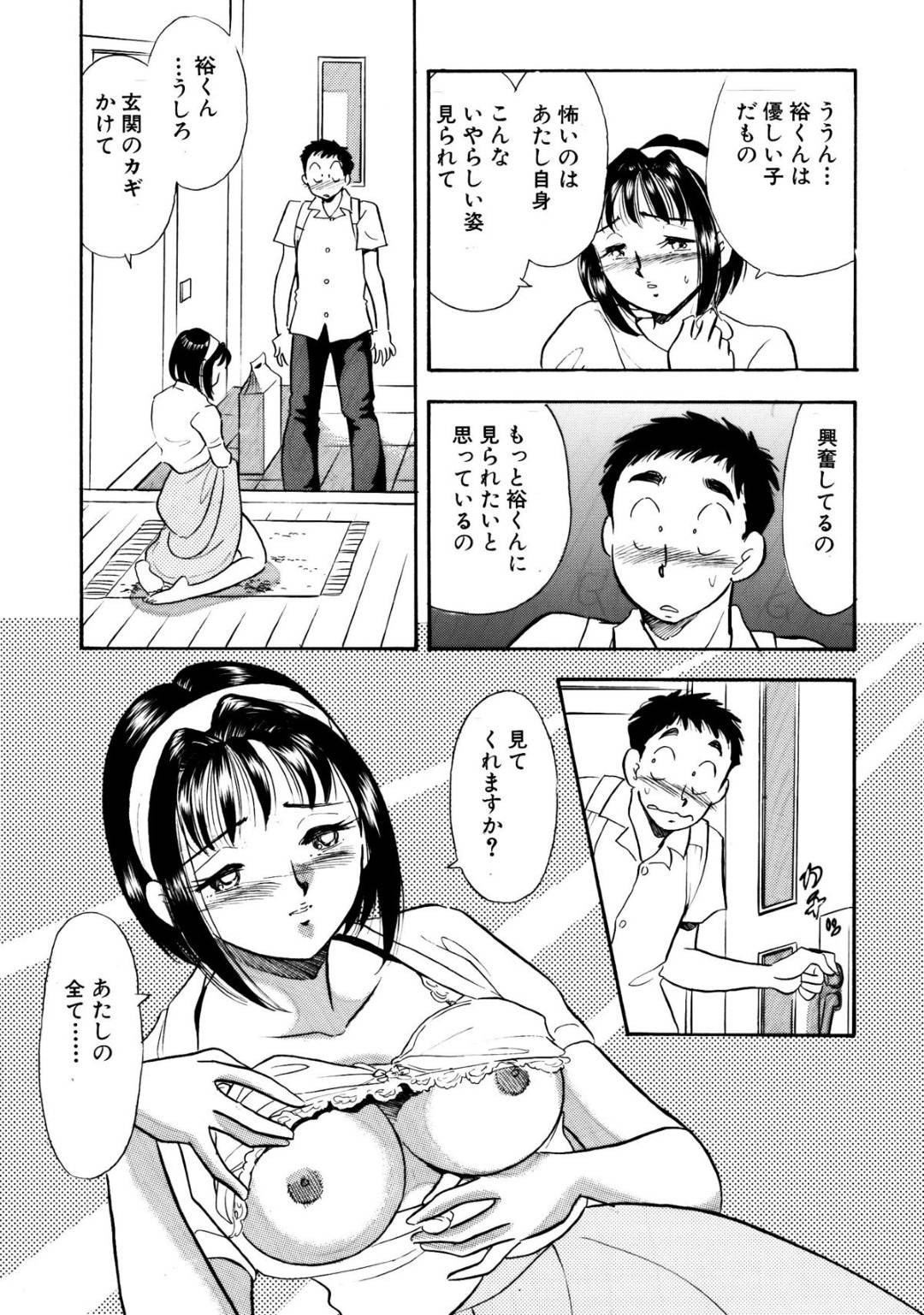 【エロ漫画】ネットに調教写真をアップしている巨乳淫乱人妻。近所学生にバレて、欲情したチンポを生ハメ筆下ろしセックス！