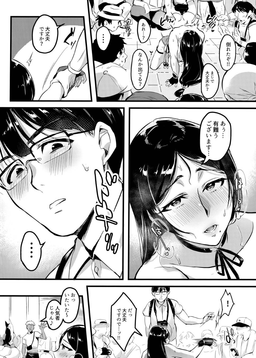 【エロ漫画】不倫相手とコミケに参加してエロコスチューム姿を旦那に撮られる巨乳人妻…露出度高めのコスチュームで参加して旦那の前でローターを入れられた状態で撮影したりトイレで生ハメ寝取られセックスで快楽に堕ちる！【みな本:妻に黙って即売会に行くんじゃなかった2】