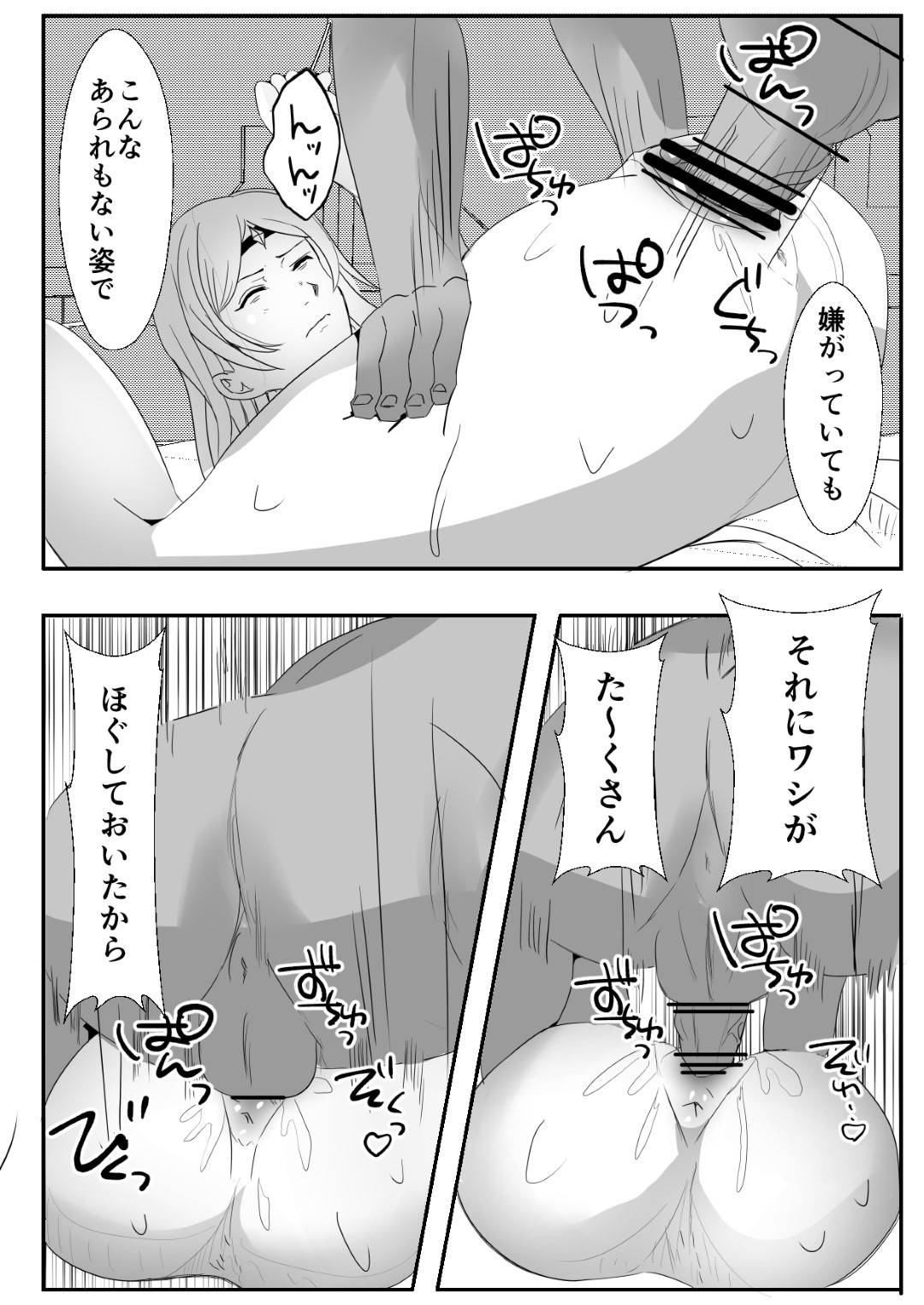 【エロ漫画】強力な勇者達を召喚し…幾多の世界を平和へと導いてきた巨乳女神…少女の皮を脱いだ中身はおじさんだった。皮化能力で女神を皮化し、弱点があり、お湯をかけることで元の姿へ戻ります。そして元の姿に戻った後は、しばらく昏睡状態になりおじさんに睡姦されてしまう！【いっちゃお♪紫芋れんnew:皮おじ転生～ちょっと皮りますよ、女神さま】