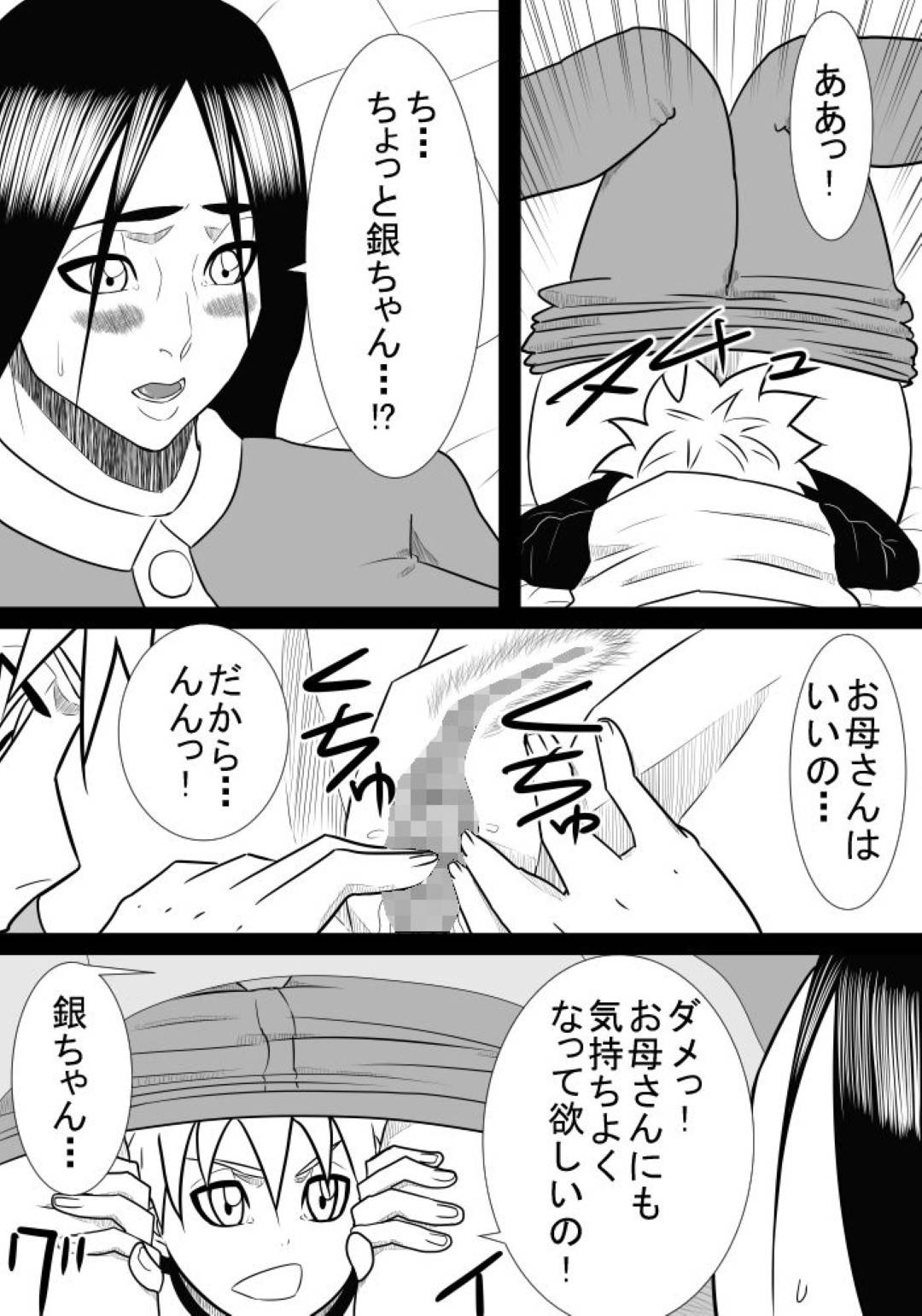 【エロ漫画】息子と肉体関係を持つが実は体力がついていけてなかった巨乳母…息子が小さい頃から母を求め乳首舐めからエスカレートしクンニ、生ハメ中出しセックスして、母もチンポをフェラして抜いてあげていた。【SST:息子の世話3】