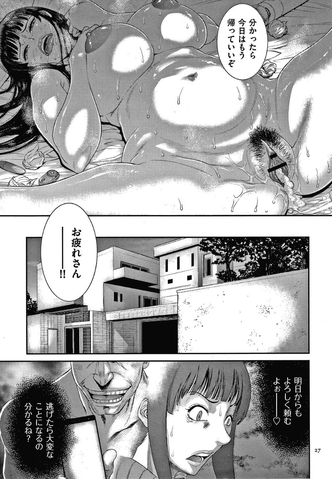 【エロ漫画】広いお家のお金持ちに派遣された家政婦の巨乳人妻…派遣先の息子の部屋に行くと精液を顔射され、シャワーを浴びていると主人に生ハメされ犯されて快楽に堕ちる！【砂川多良:艶妻蟻地獄 前編】