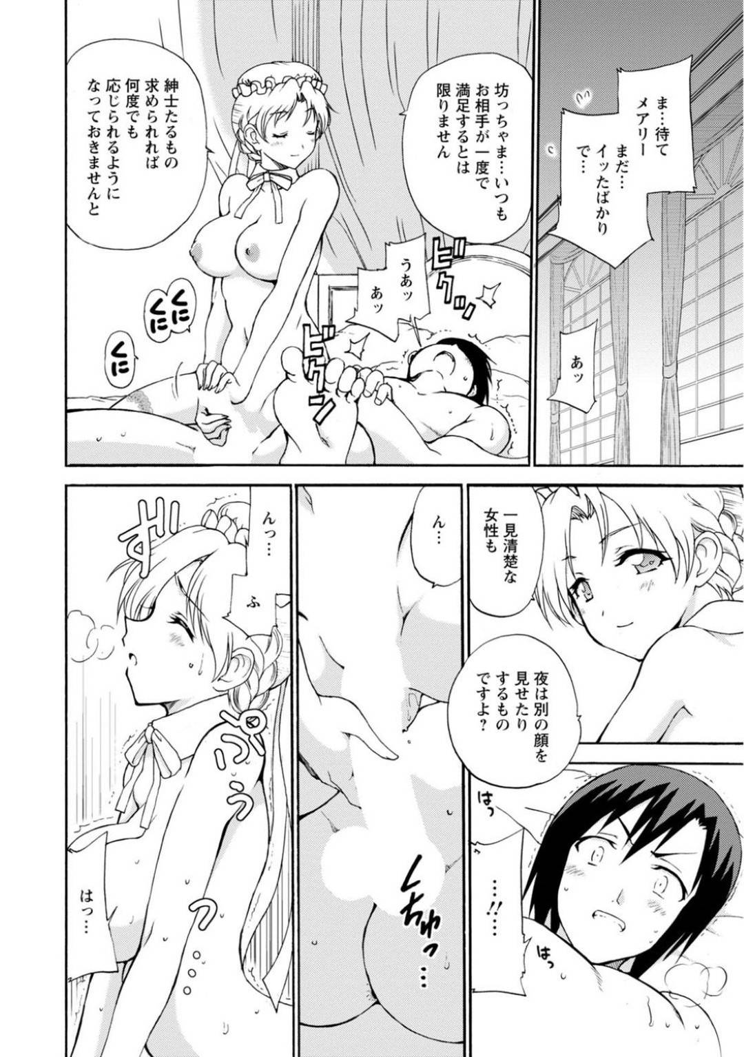 【エロ漫画】坊っちゃまにご奉仕係として務める巨乳メイド…風呂場にも乱入しご奉仕フェラ、パイズリして生ハメセックス！夜寝る時もフェラでご奉仕すると急に欲情した坊っちゃまにクンニされ正常位で中出し！お返しに背面騎乗位でご奉仕セックス！【乙丸:僕専属メイドが言うことを聞かない～夜のご奉仕で主従逆転!?～2】