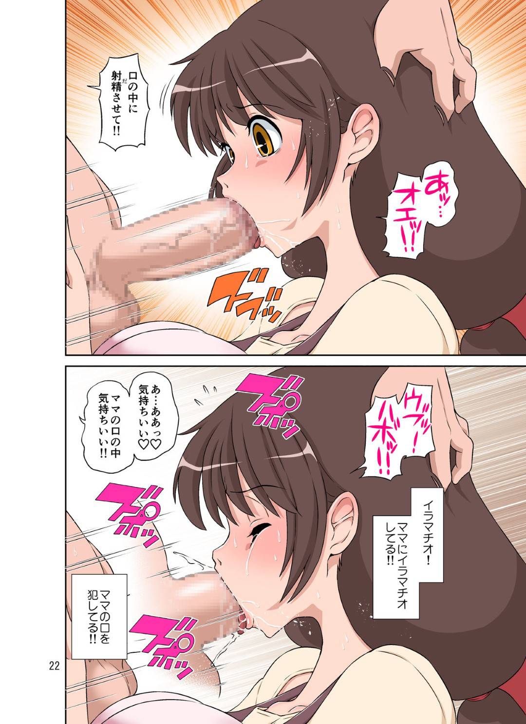 【エロ漫画】やさしくて世話焼きで人の面倒をみるのが大好きな巨乳ママ…はじめのうちは嫌がっていたママも、そのうちチンポに夢中になって、朝立ちチンポの処理をして。生ハメおねだりもするようになった息子と生ハメ中出し近親相姦セックス！【どざむら:世話焼きママ、息子にハメられる。】