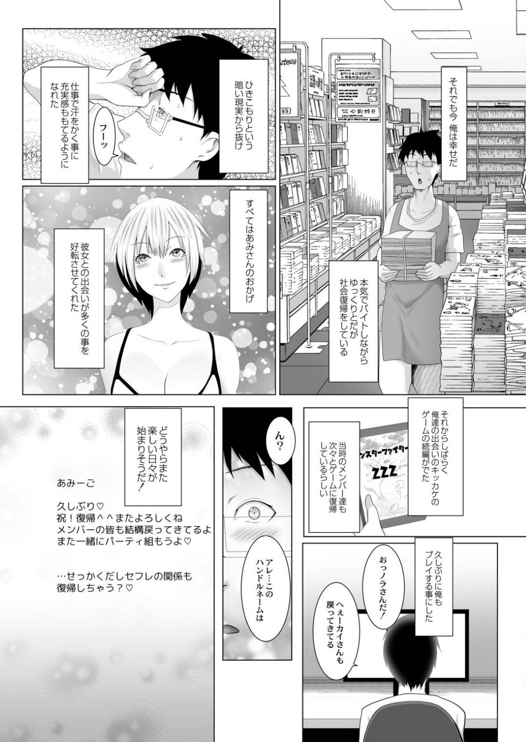 【エロ漫画】サバゲー仲間とオフ会で楽しむリア充の人妻。誘惑して動揺する童貞男子をホテルに連れ出しいちゃラブセックスしちゃう