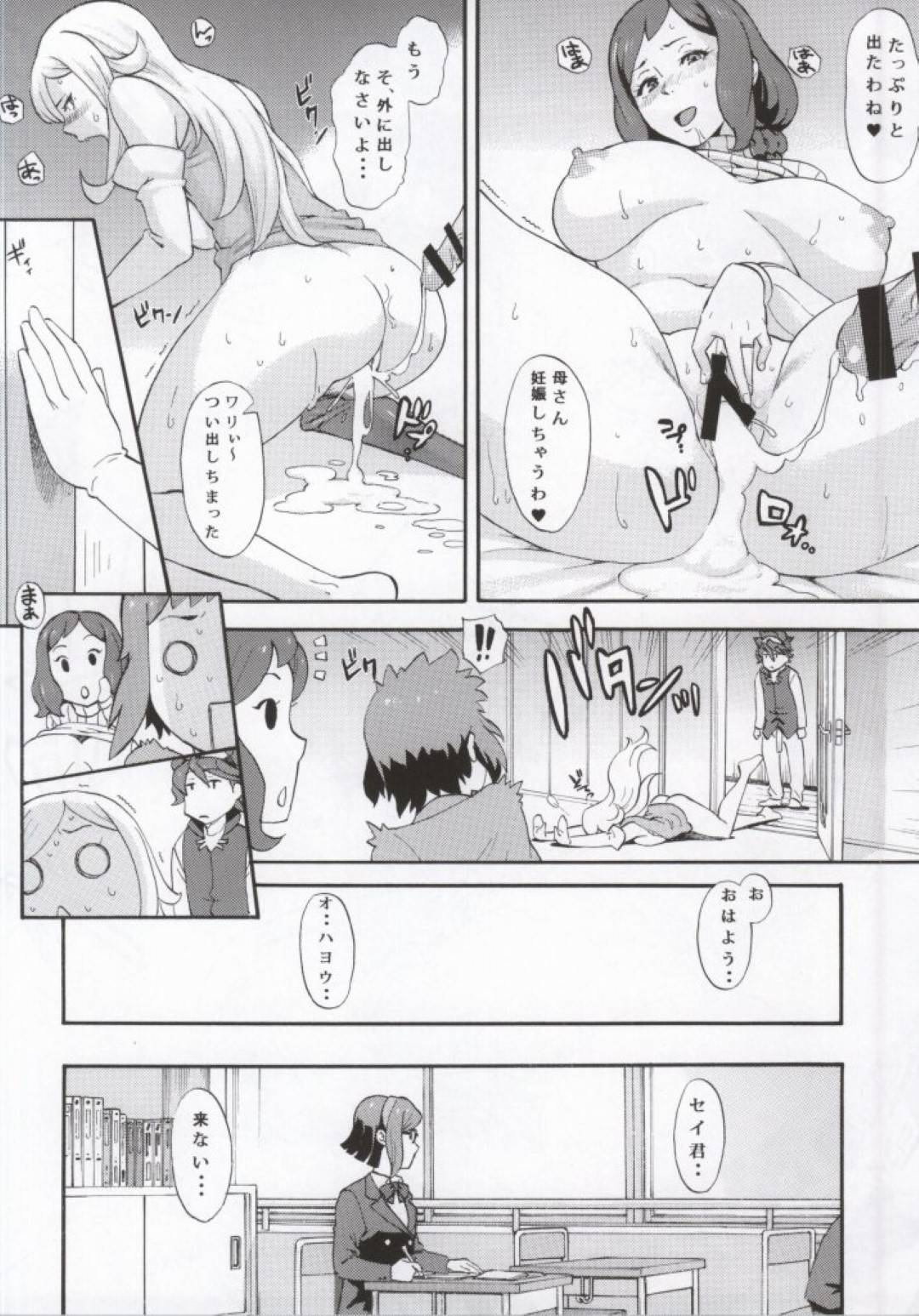 【エロ漫画】巨乳の母親…朝に息子を起こしに行ったら、勃起していて近親相姦いちゃラブセックスしちゃう！ついでに他の見ていた他の男女も快感中出しセックス！【Zonda：BUILD OVER!】