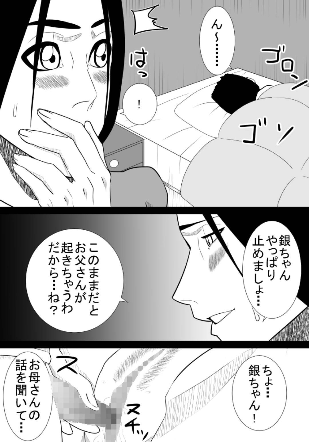 【エロ漫画】息子と肉体関係を持つが実は体力がついていけてなかった巨乳母…息子が小さい頃から母を求め乳首舐めからエスカレートしクンニ、生ハメ中出しセックスして、母もチンポをフェラして抜いてあげていた。【SST:息子の世話3】