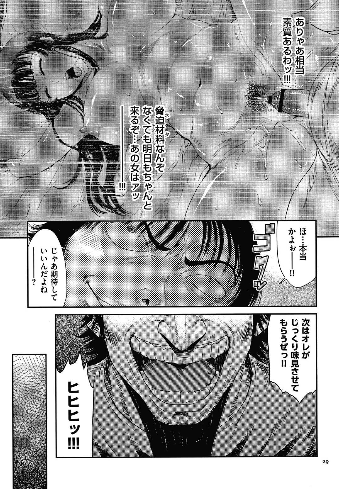 【エロ漫画】広いお家のお金持ちに派遣された家政婦の巨乳人妻…派遣先の息子の部屋に行くと精液を顔射され、シャワーを浴びていると主人に生ハメされ犯されて快楽に堕ちる！【砂川多良:艶妻蟻地獄 前編】