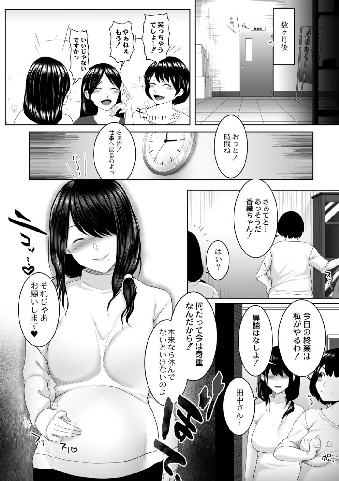 【エロ漫画】店長と不倫関係のスーパーのでパートで働く巨乳人妻。催眠剤を盛られ不審な行動を撮影され脅迫されながらレイプされ快楽堕ちしちゃう