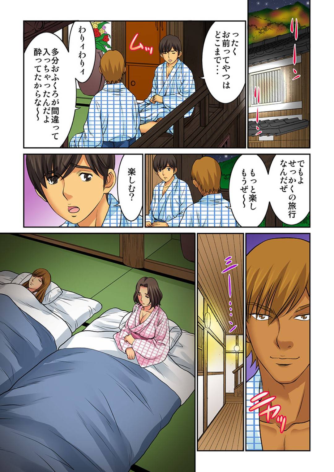 【エロ漫画】巨乳の人妻2人…親友同士の母子が旅館へやってきていて、1人の不良息子の策略によってお互いの母親を入れ替えての鬼畜中出しセックスが起きちゃう！【桐生玲峰：母親スワップ ―お前のカーチャン俺のモノ♪― 第6話】