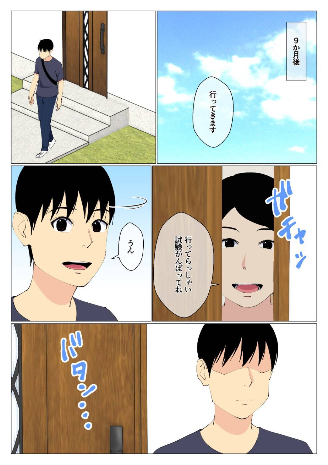 【エロ漫画】できの悪い長男のオナニーを目撃してしまう巨乳のしっかりものの母親。スマホを覗いてみると、そこには自分にそっくりな女性の裸体が！ ?驚いてスマホを落として壊してしまうと、「学校に行かなければいけない」と言われ、巨乳を見せつけて禁断のNTR近親相姦セックス！