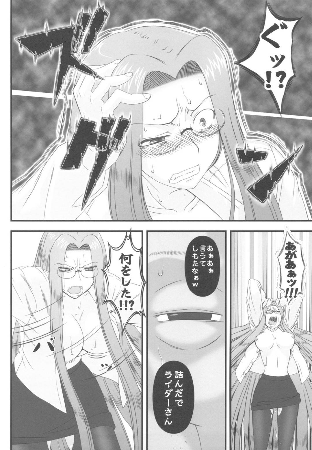 【エロ漫画】士郎と桜の居場所を守るため、下劣なオヤジの要求をのむ巨乳美女…サーヴァントとしての能力を過信し、最初は気丈に振舞っていた彼女もオヤジの執拗な攻めに徐々に理性を失っていく…。【孤蛮屋こばん:寝取ラレタ姫騎兵】