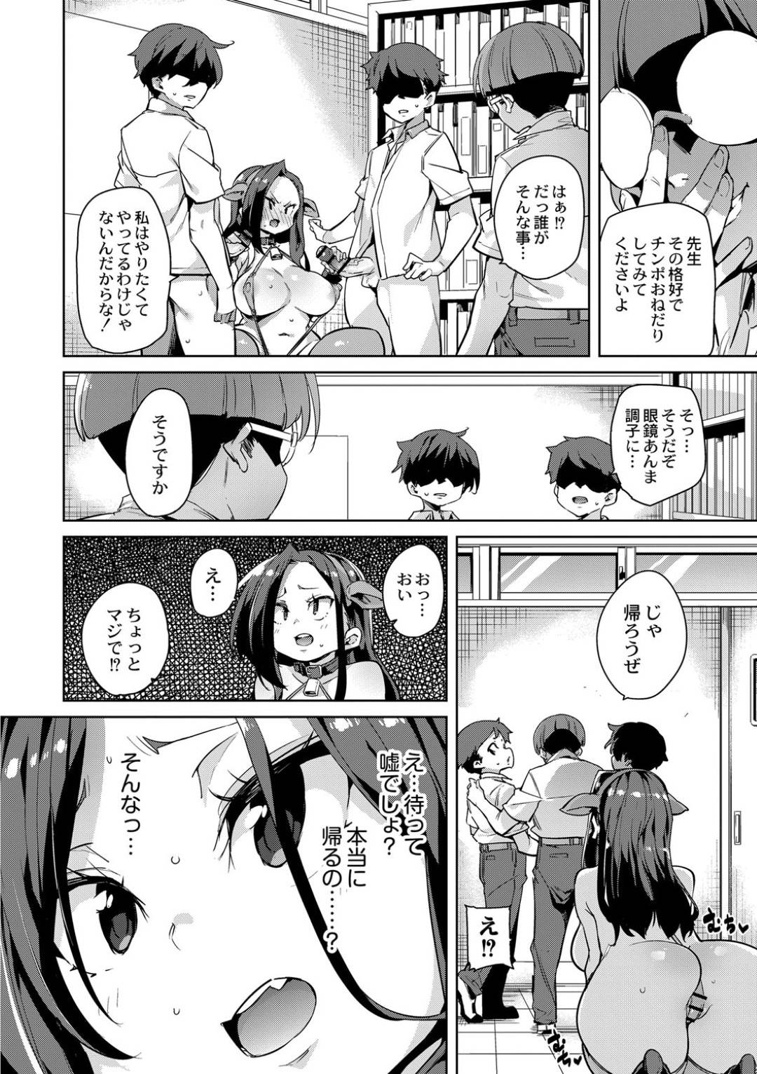 【エロ漫画】学校で男子生徒のエロ本を没収して欲求不満のとばっちりされる巨乳人妻女教師…帰り道占い師に守りを渡され翌日男子生徒達が勃起して発情輪姦中出しでヤリまくる！【丸居まる:人妻フェロモン2】