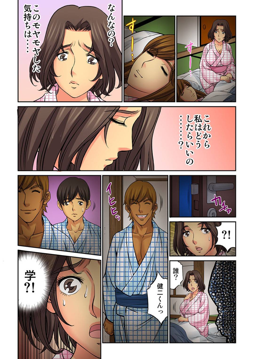 【エロ漫画】巨乳の人妻2人…親友同士の母子が旅館へやってきていて、1人の不良息子の策略によってお互いの母親を入れ替えての鬼畜中出しセックスが起きちゃう！【桐生玲峰：母親スワップ ―お前のカーチャン俺のモノ♪― 第6話】