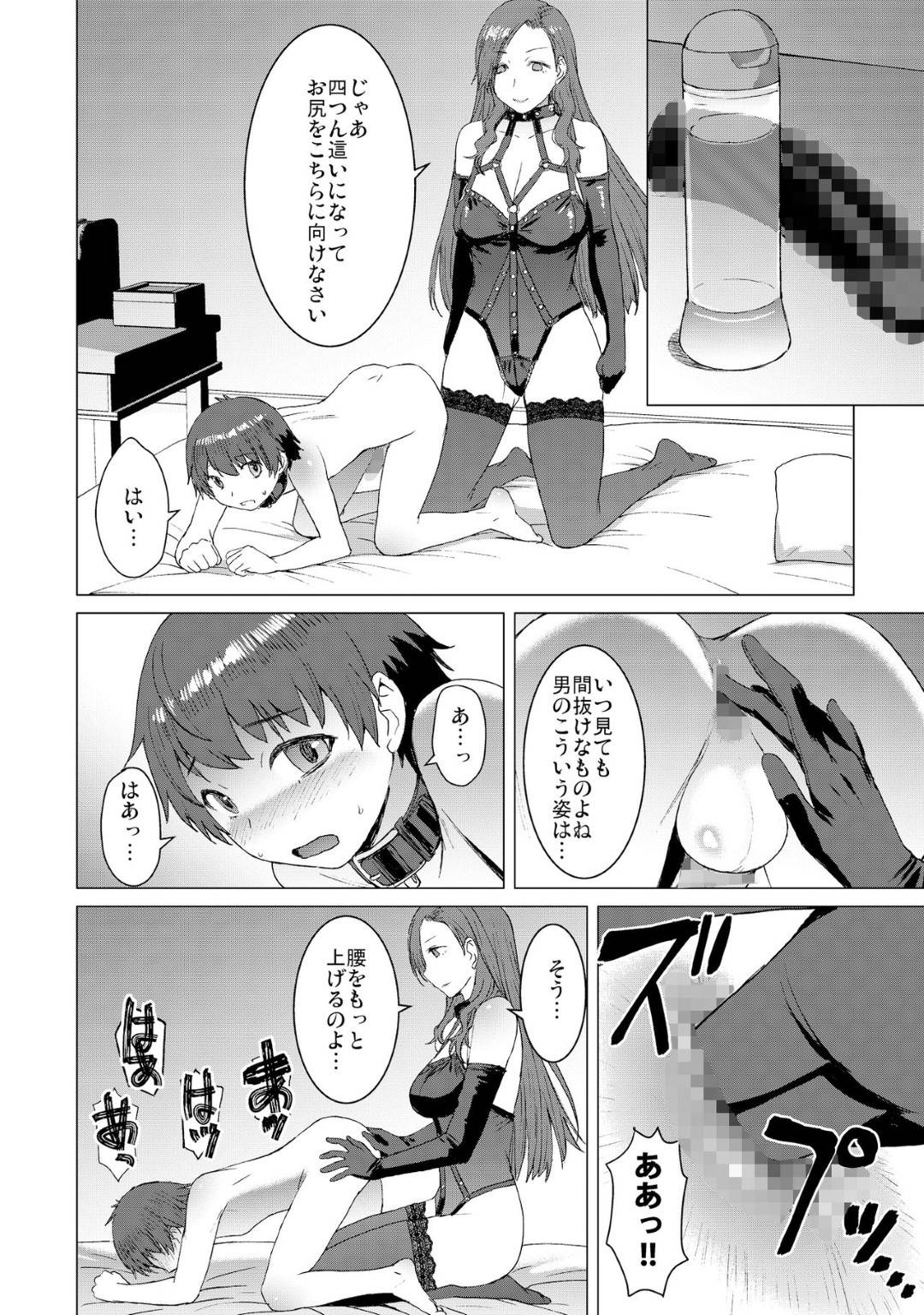 【エロ漫画】熟女がショタっ子を裸にしてリードをつけて野外で鬼畜レイプ…屋外で我が子を犬のように扱い、逆レイプで辱めを与える！