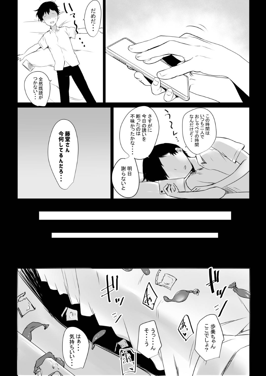 【エロ漫画】彼氏が大好きな巨乳JK…ふとしたキッカケでヤリチンのチャラ男との同居生活が始まってしまい、彼女の生活は一変してしまう。欲望を溜め込んだチャラ男の巨根が何度も打ち付けられ、寝取られ中出しセックスしてしまう！【アキレ:僕の彼女はチャラ男と同居中】