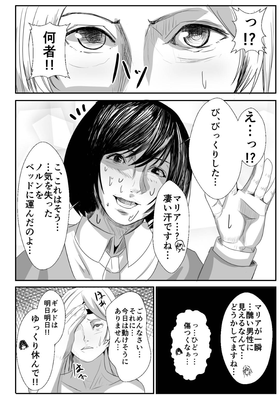 【エロ漫画】強力な勇者達を召喚し…幾多の世界を平和へと導いてきた巨乳女神…少女の皮を脱いだ中身はおじさんだった。皮化能力で女神を皮化し、弱点があり、お湯をかけることで元の姿へ戻ります。そして元の姿に戻った後は、しばらく昏睡状態になりおじさんに睡姦されてしまう！【いっちゃお♪紫芋れんnew:皮おじ転生～ちょっと皮りますよ、女神さま】