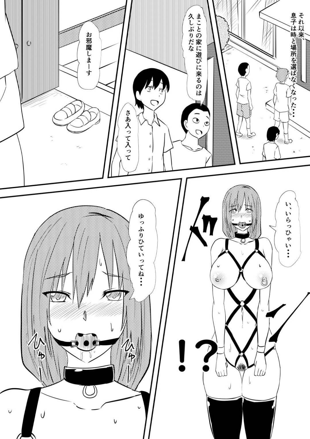 【エロ漫画】息子に亀甲縛りで拘束され性奴隷として調教される巨乳母…病弱だった息子を救うために悪魔と契約し、息子の病気は完治したものの、母親を調教する悪魔のような息子に変わっていた。お母さんを縄で縛ってSMごっこをしたり友達集めて輪姦したり近所の母娘も巻き込んでアヘ顔晒して乱交中出し近親相姦セックス！【三毛蔵亭:お母さんを雌奴隷にしよう!】