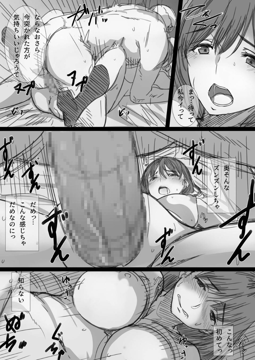 【エロ漫画】夫のことを深く愛する幼馴染の巨乳妻…一緒に暮らす夫のお父さんとお酒を飲んだら酔っ払って夫のことを思いだしオナニーをしてしまい、その現場を見た夫のお父さんによってトロ顔セックス！【はりぽてと：寝取られ人妻-堕ちてゆく感覚-】
