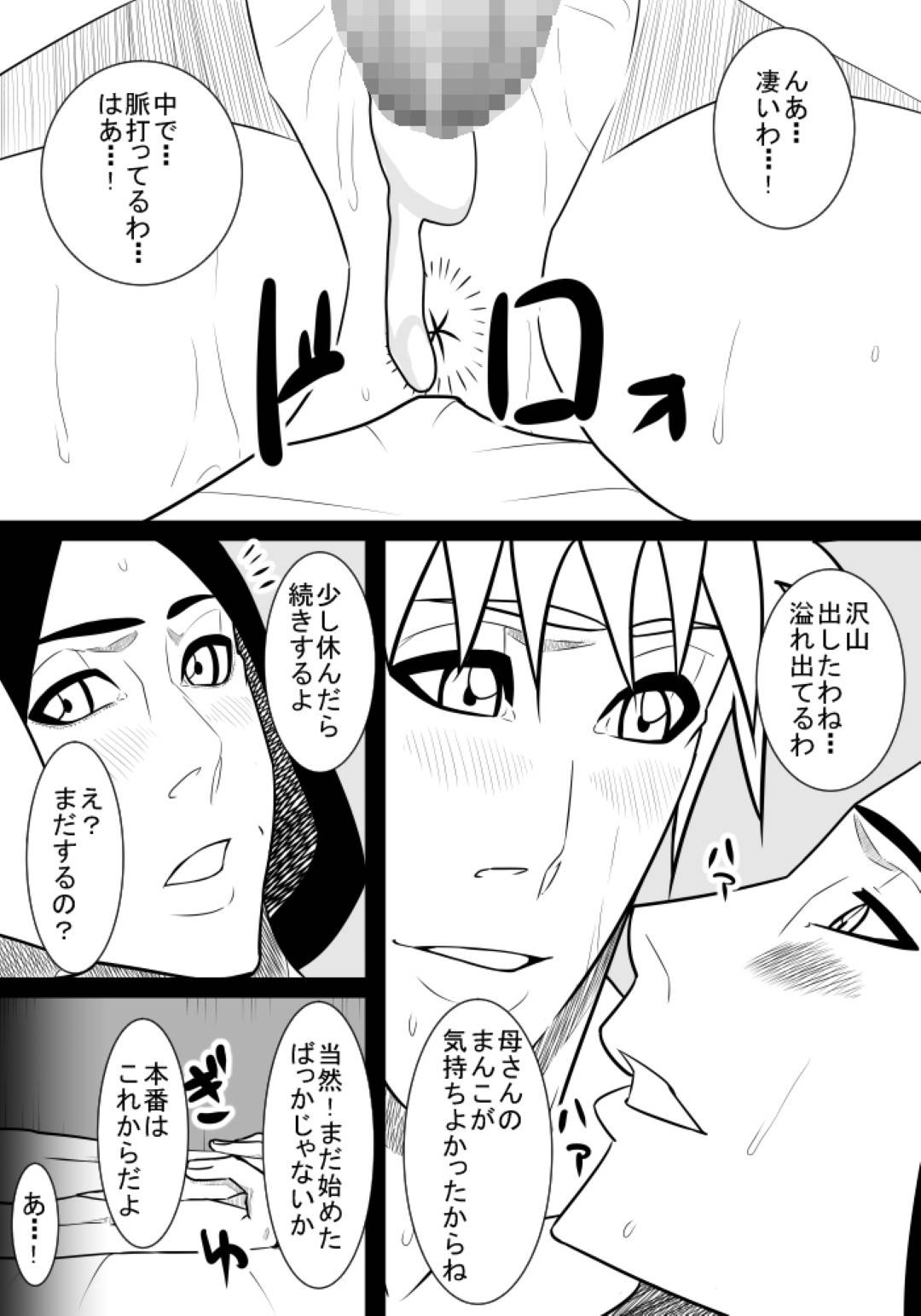 【エロ漫画】息子と肉体関係を持ち毎日抜いてあげる巨乳母…パイズリやフェラで抜いて、夜も晩御飯後に生ハメ近親相姦セックスで中出しされ痙攣アクメ！【SST:息子の世話2】