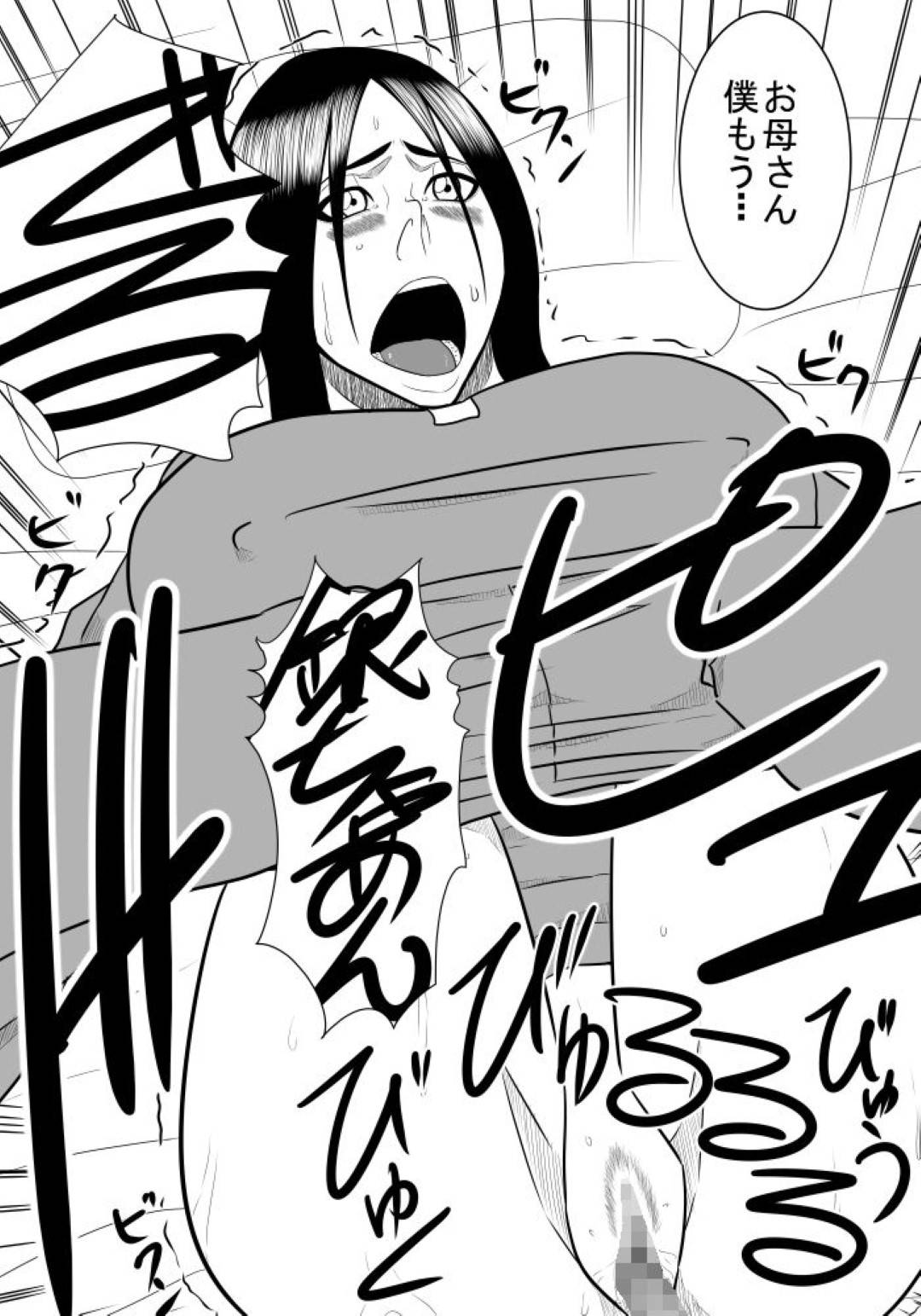 【エロ漫画】息子と肉体関係を持つが実は体力がついていけてなかった巨乳母…息子が小さい頃から母を求め乳首舐めからエスカレートしクンニ、生ハメ中出しセックスして、母もチンポをフェラして抜いてあげていた。【SST:息子の世話3】