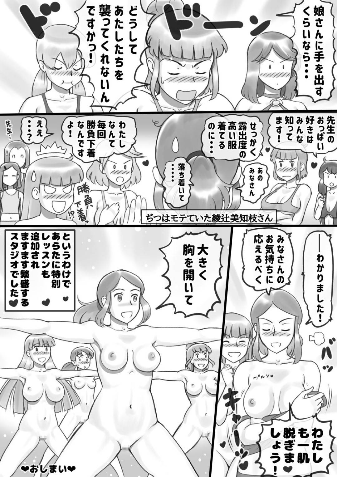 【エロ漫画】巨乳すぎて色々と困っているJK…ヨガの先生である母親に相談したらヨガで貧乳にしようと誘われた！母娘でレズレズいちゃラブおっぱいセックス！【みずいろ めがね：Girl on Mom 秘密のバストレッスン】