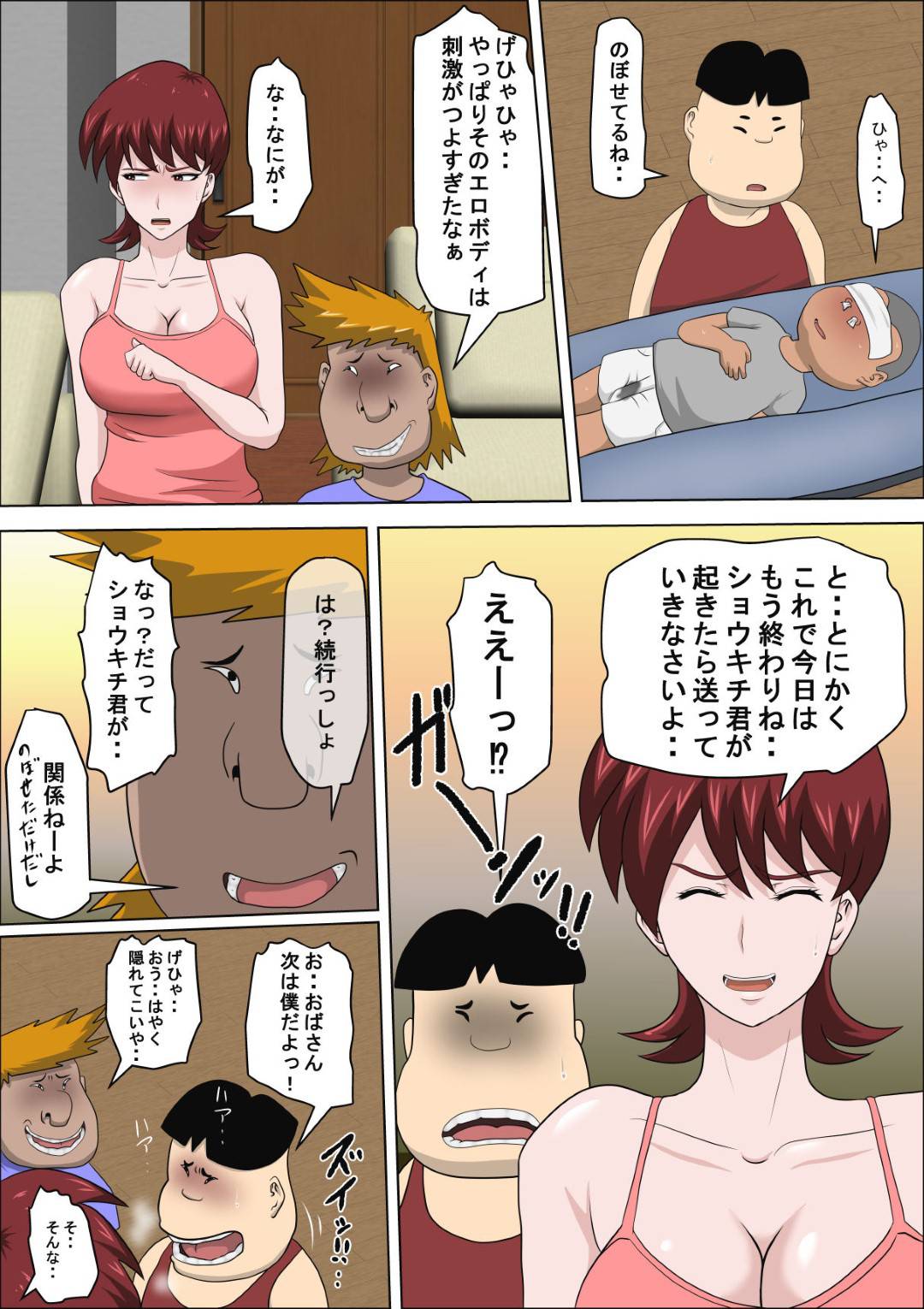 【エロ漫画】一家無職の不安に負け息子の同級生に枕営業する日々を送る巨乳人妻…息子の同級生達に痴態を晒し、欲情され勃起ちんぽを生ハメ中出し3Pセックスされまくる！【アルマロッソ:息子の同級生に枕営業物語 3】