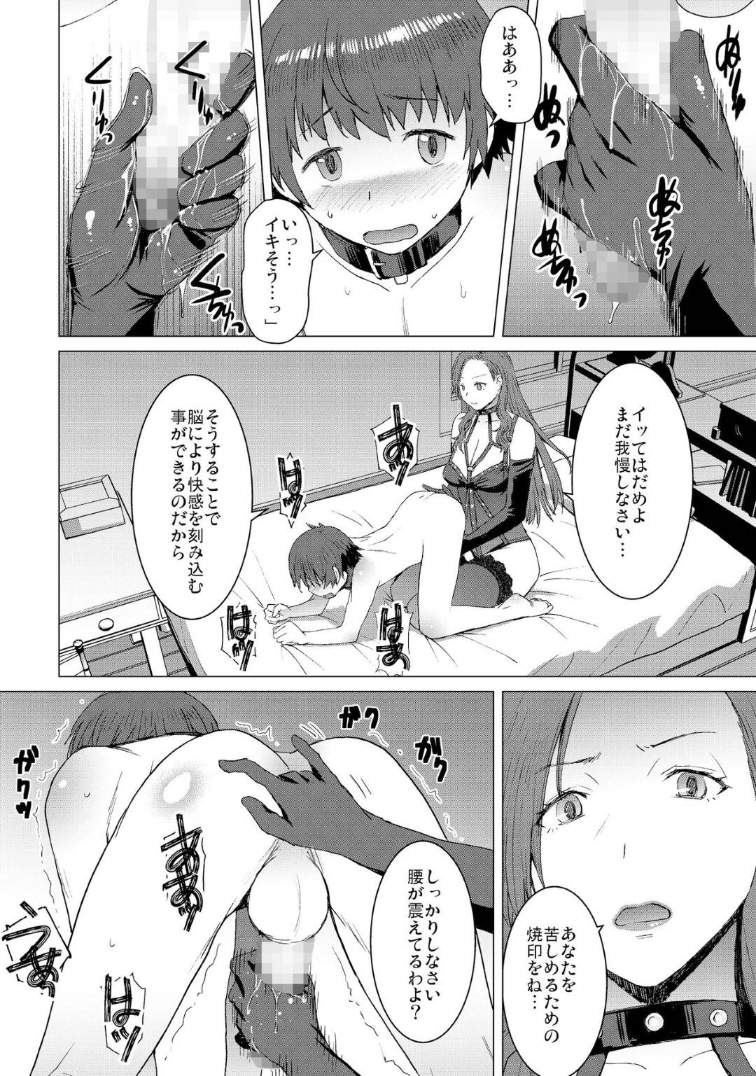 【エロ漫画】熟女がショタっ子を裸にしてリードをつけて野外で鬼畜レイプ…屋外で我が子を犬のように扱い、逆レイプで辱めを与える！