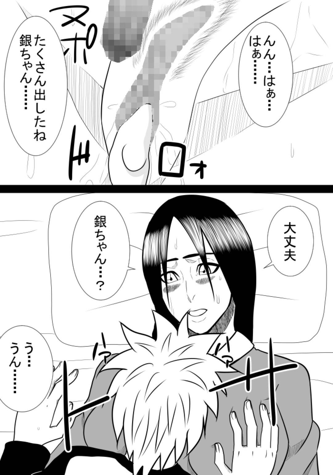 【エロ漫画】息子と肉体関係を持つが実は体力がついていけてなかった巨乳母…息子が小さい頃から母を求め乳首舐めからエスカレートしクンニ、生ハメ中出しセックスして、母もチンポをフェラして抜いてあげていた。【SST:息子の世話3】